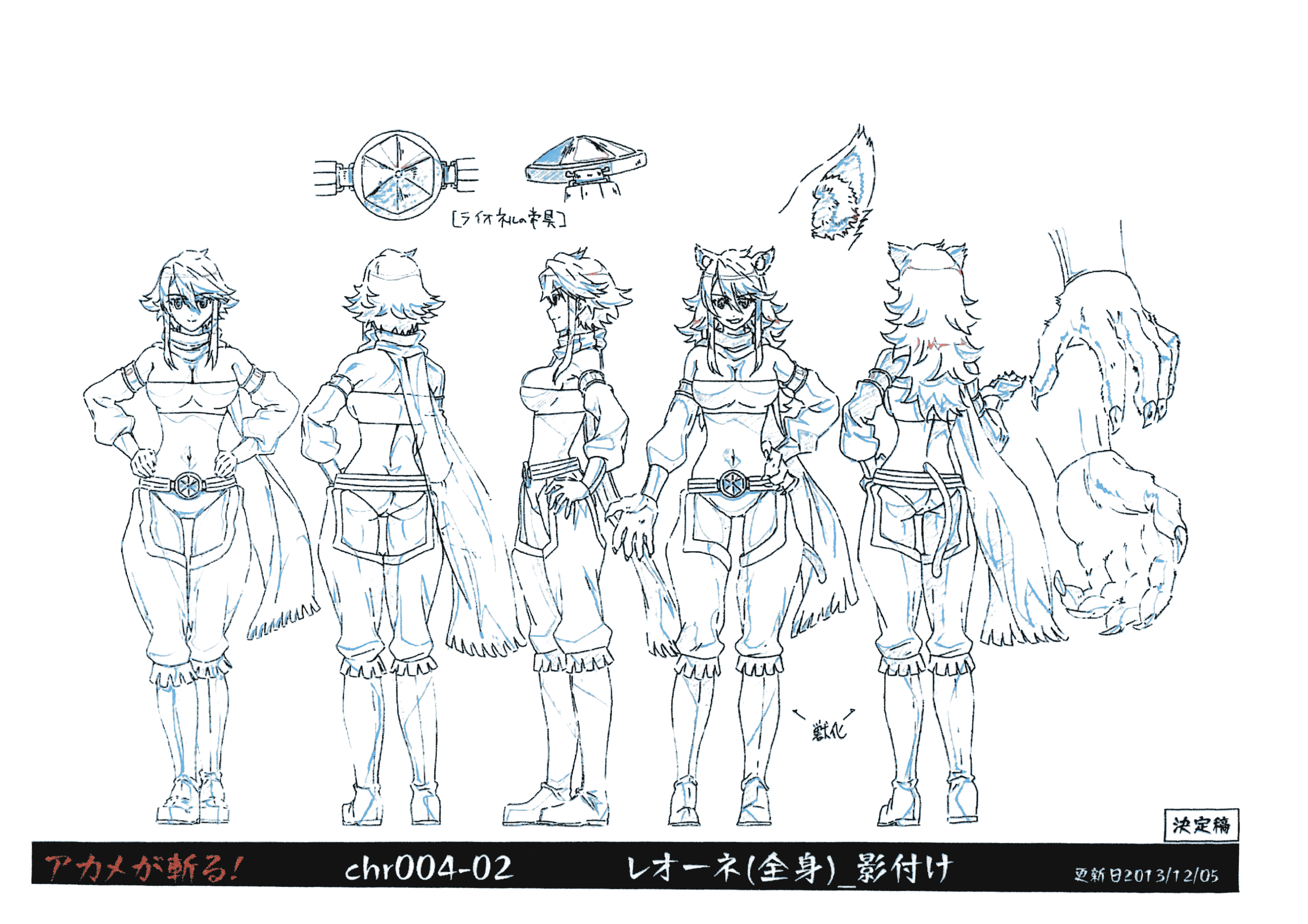 斩!赤红之瞳 动画线稿原画集