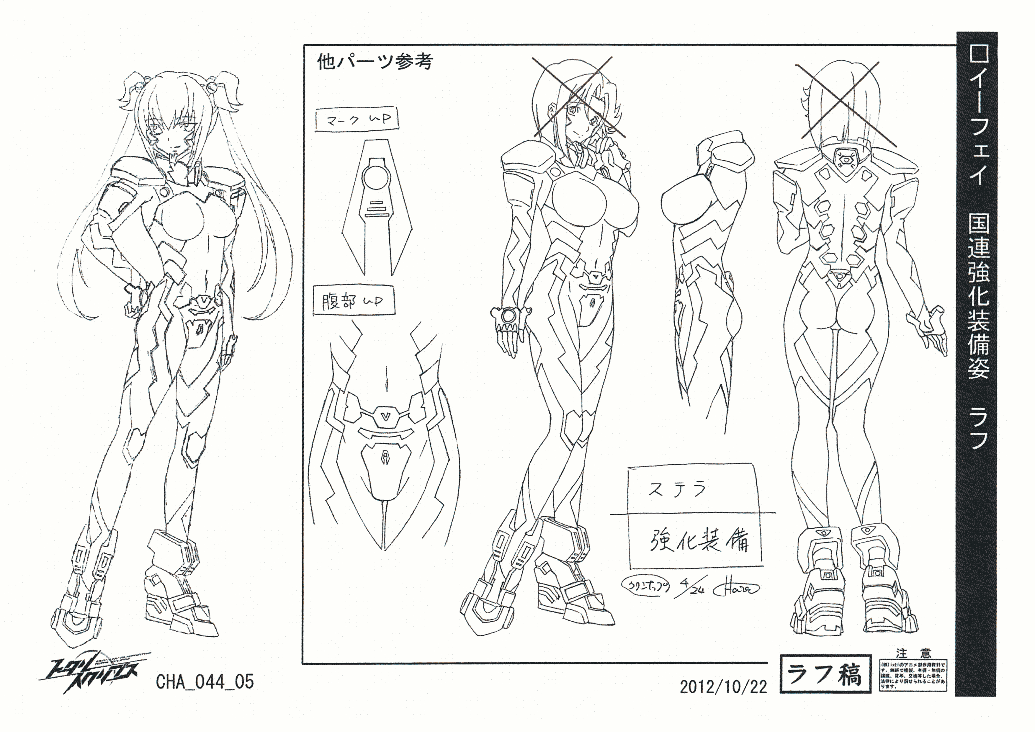 Muv-Luv Alternative Total Eclipse 动画线稿原画集[82P]
