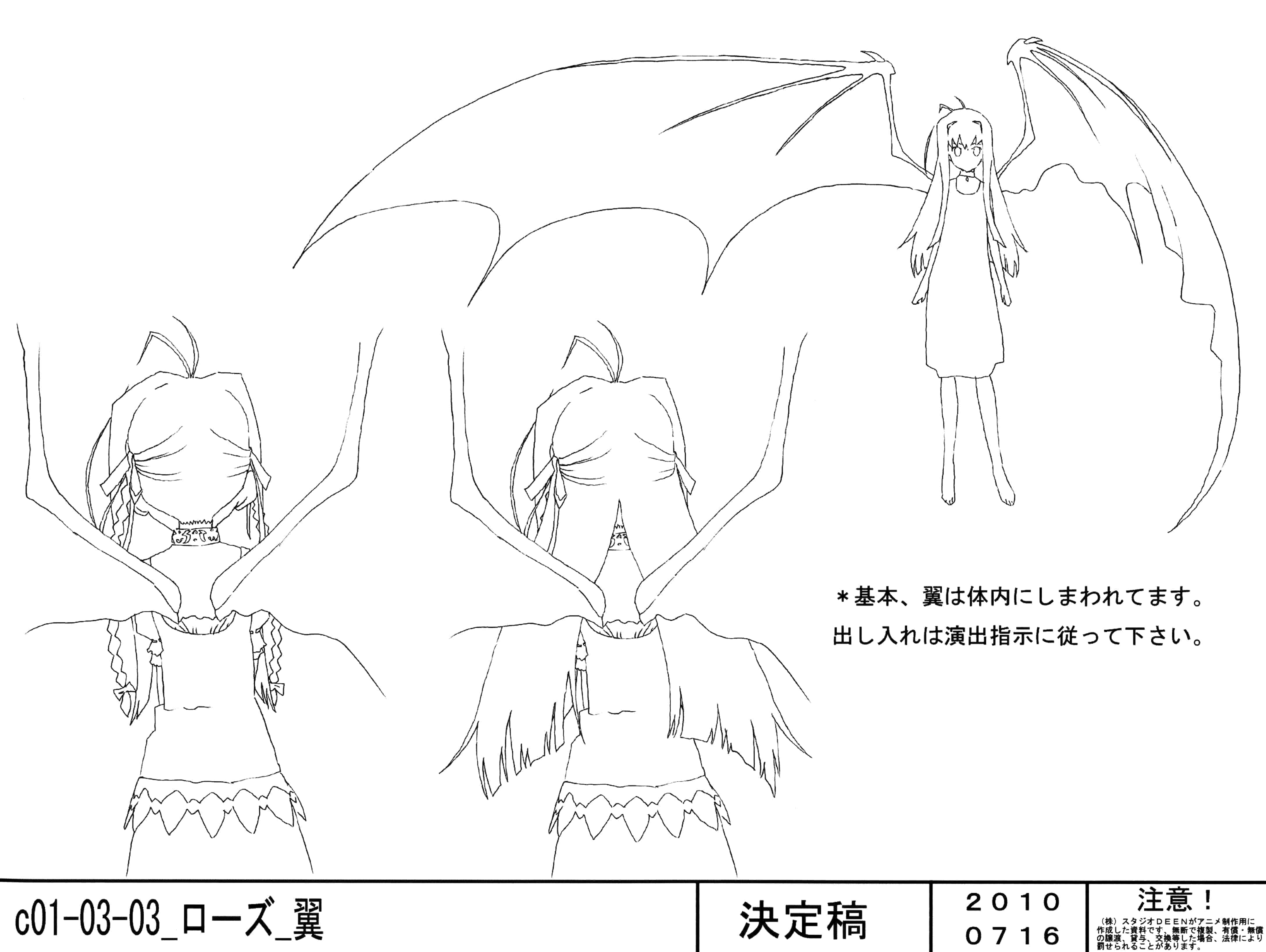 《ドラゴンクライシス!(dragon crisis、龙之界点)》动画线稿设定集