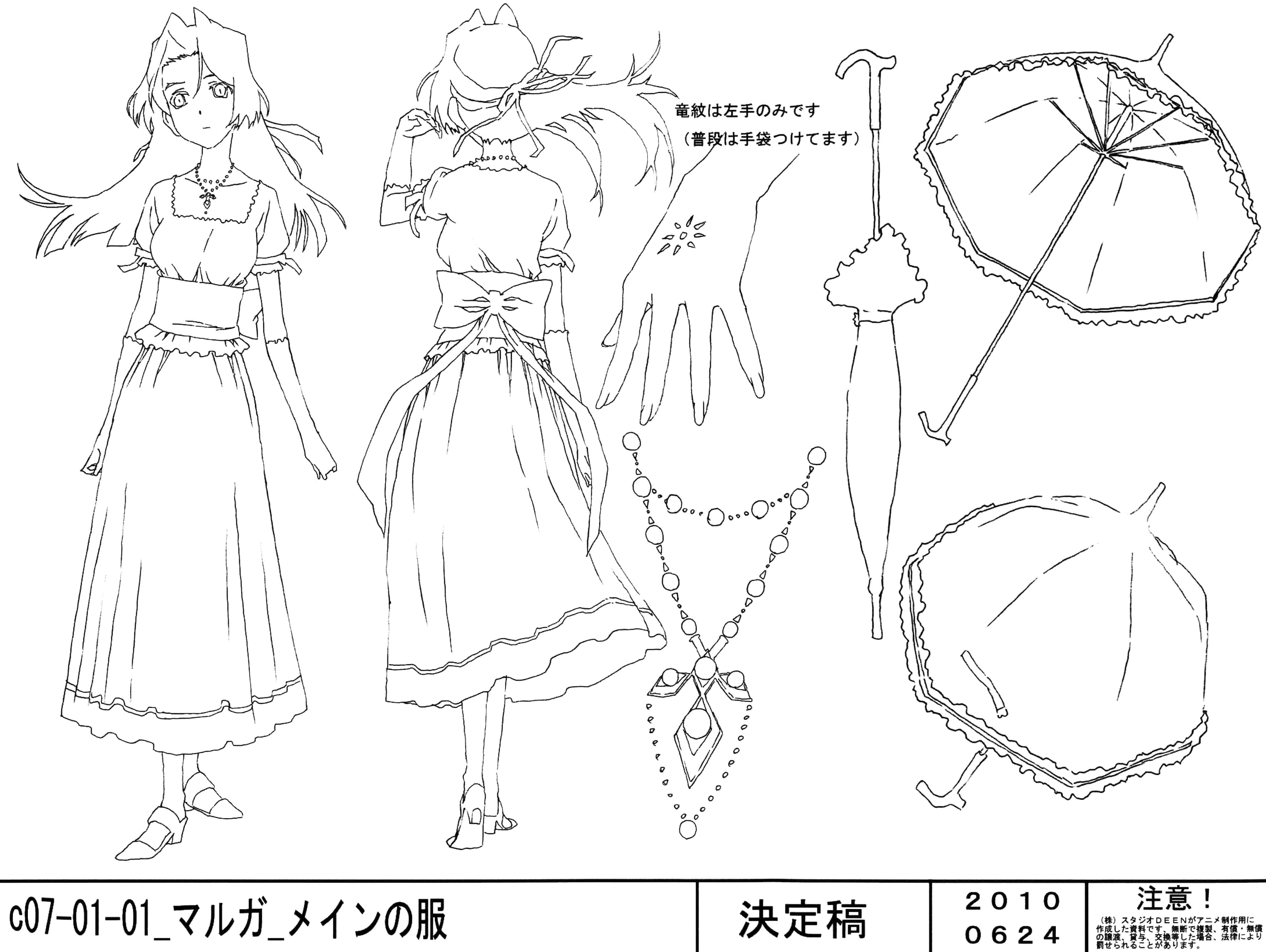 《ドラゴンクライシス!(dragon crisis、龙之界点)》动画线稿设定集