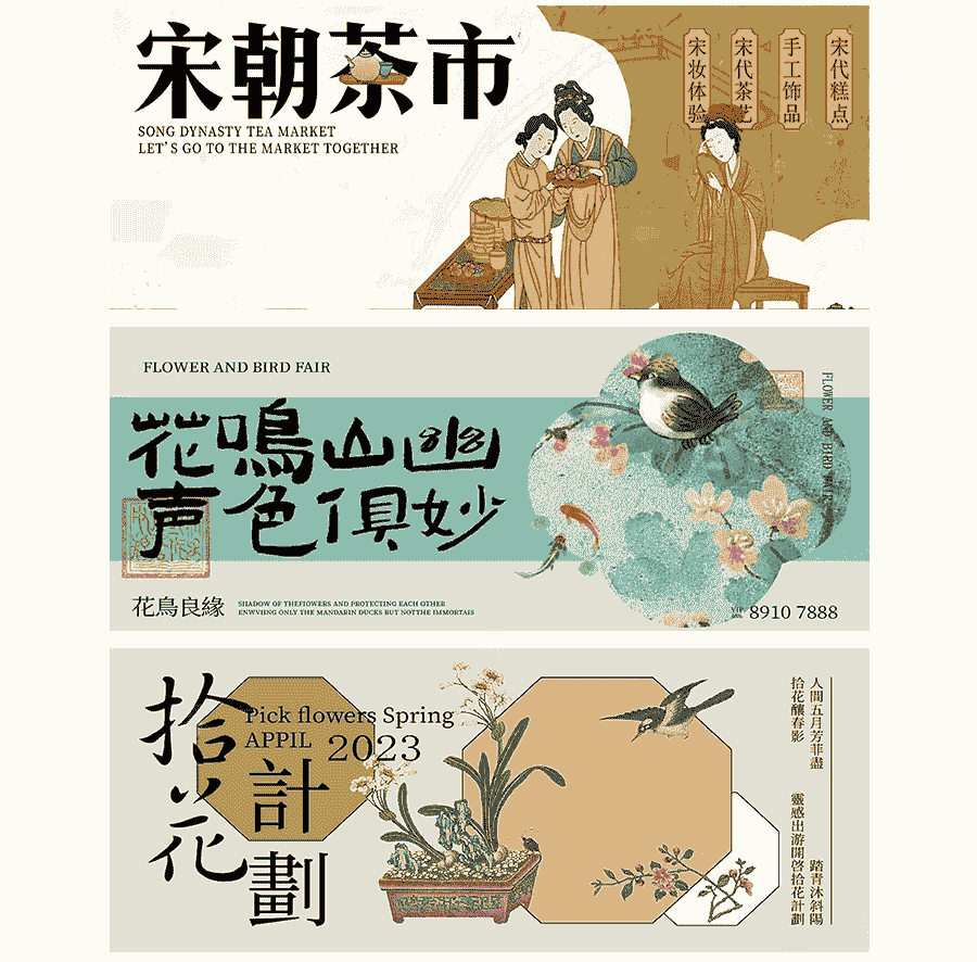 51套新中式海报设计PSD文件