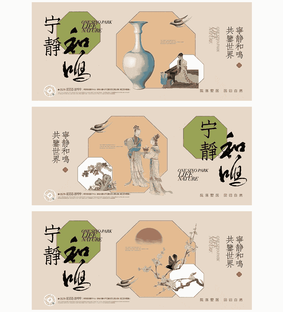 51套新中式海报设计PSD文件