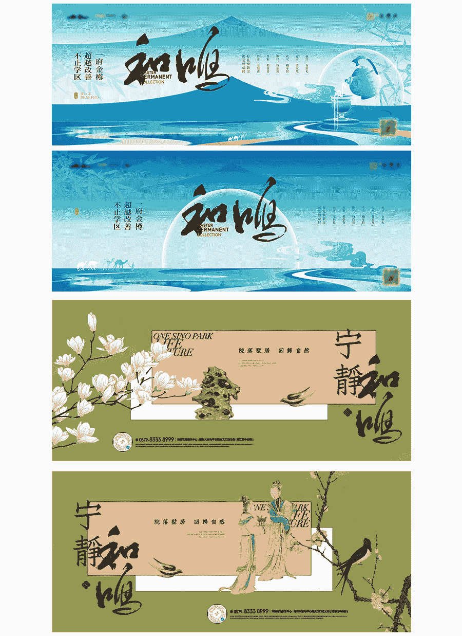 51套新中式海报设计PSD文件