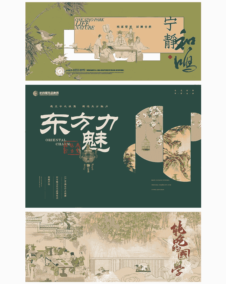 51套新中式海报设计PSD文件