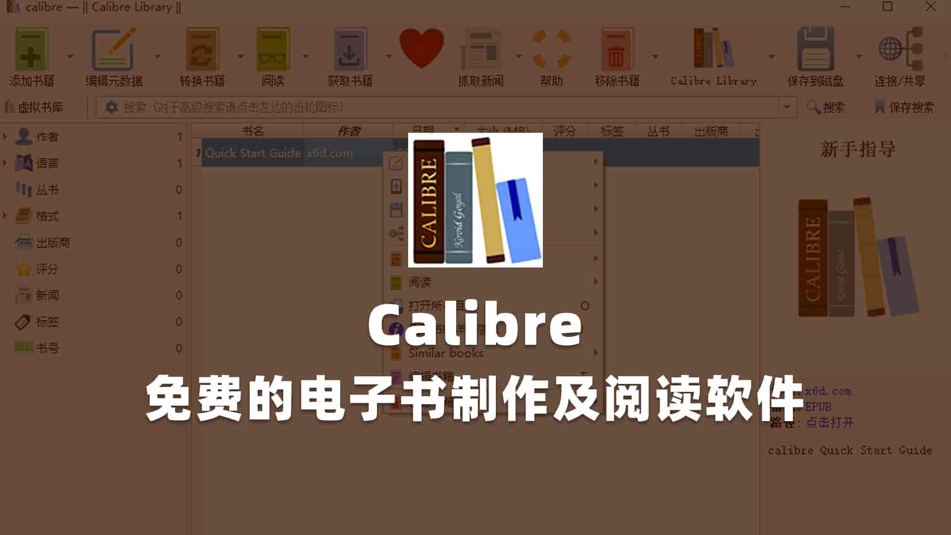 Calibre