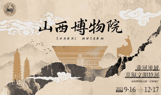 51套新中式海报设计PSD文件