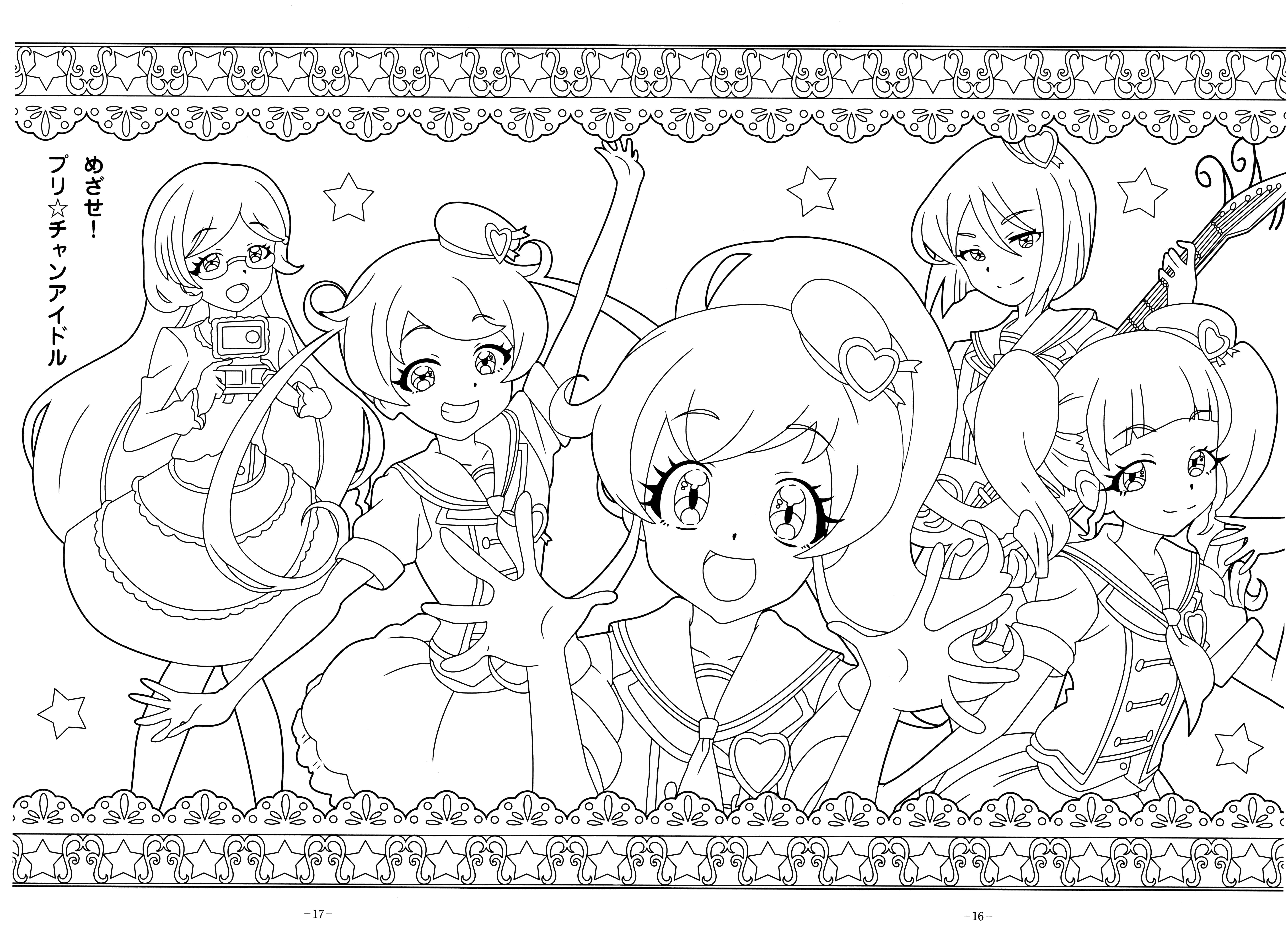 Pretty☆Channel 1-2线稿