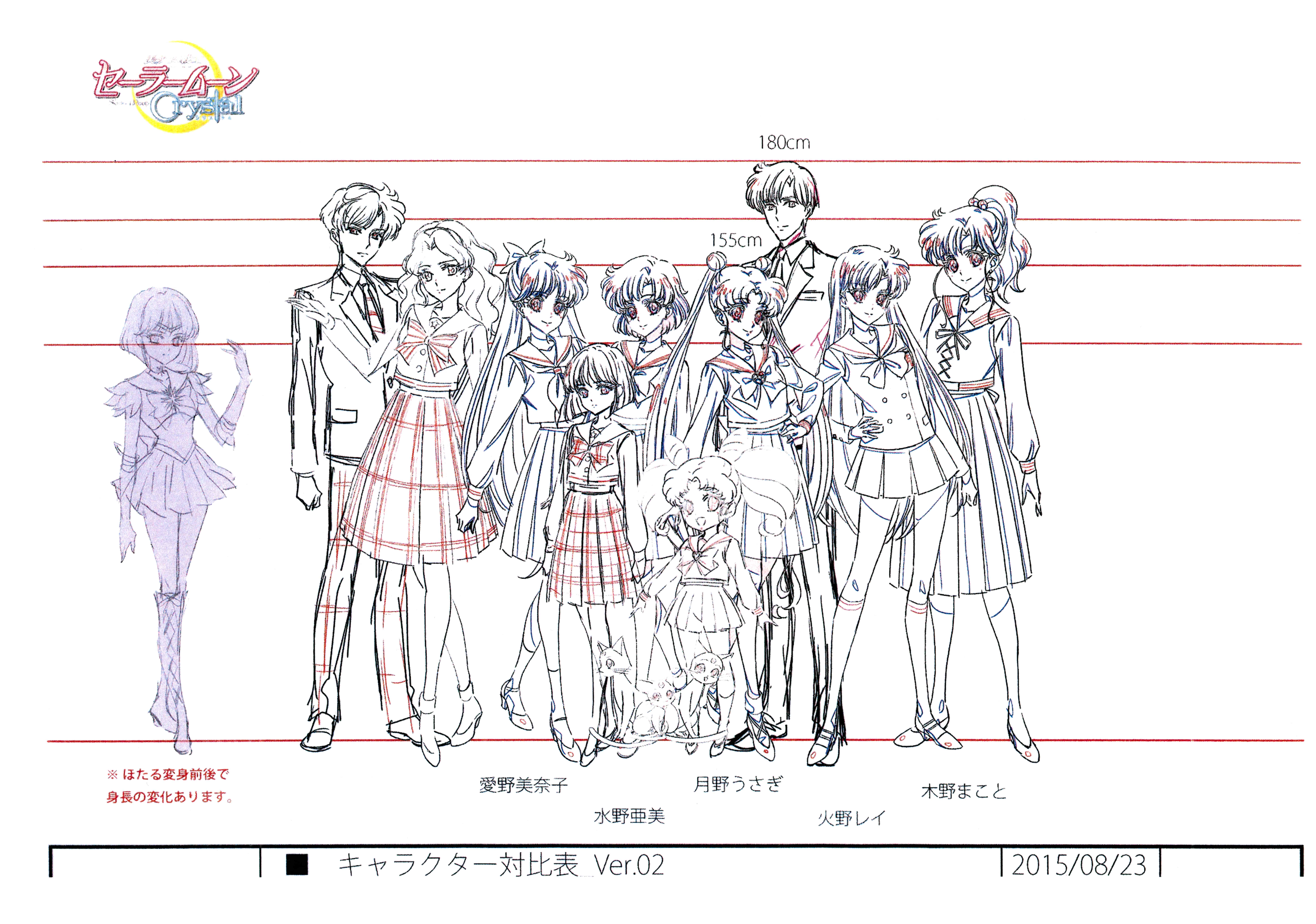 美少女战士Crystal 第1-3季 动画原画设定资料集[288P]