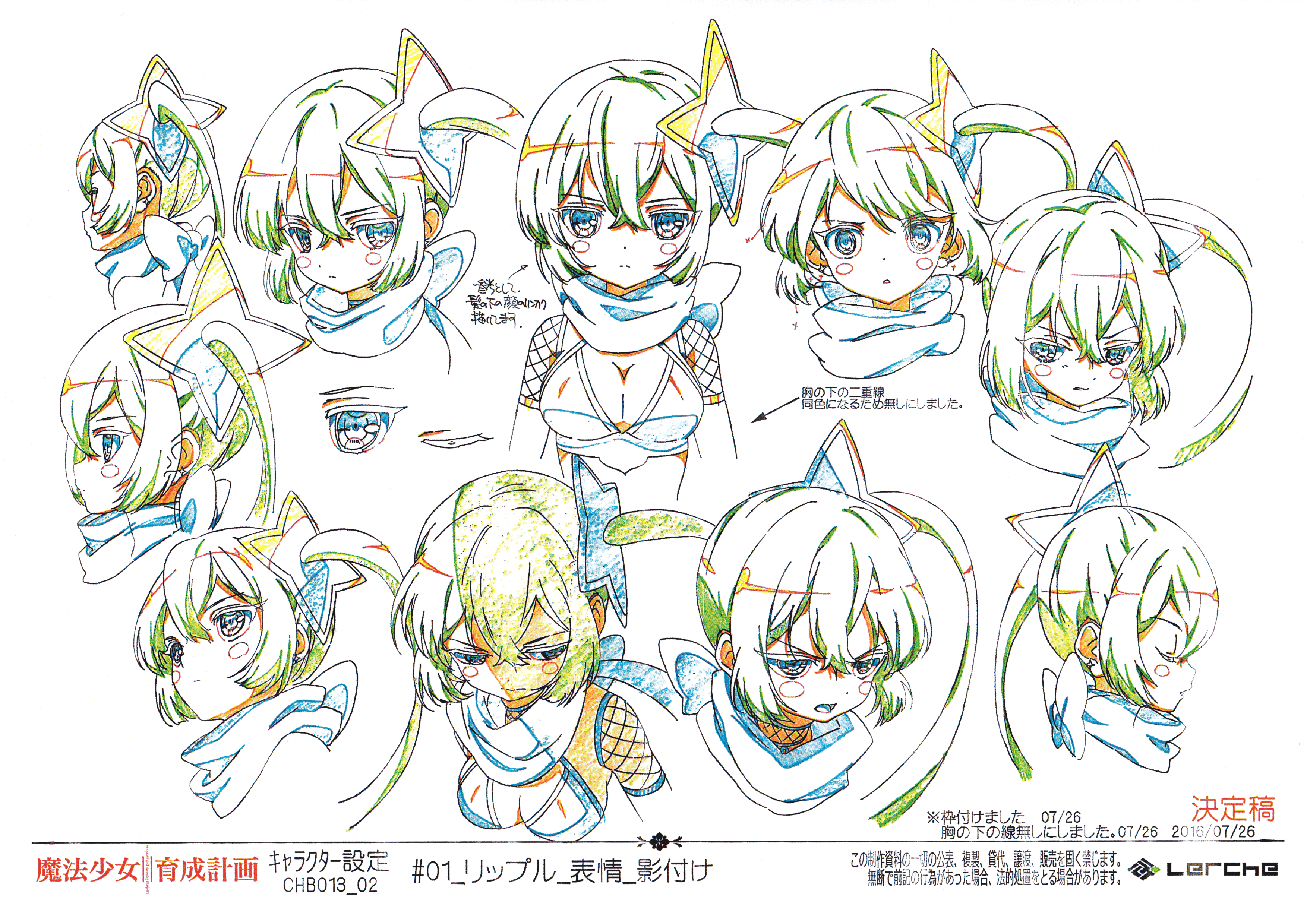魔法少女育成计划 动画线稿设定集[85P]