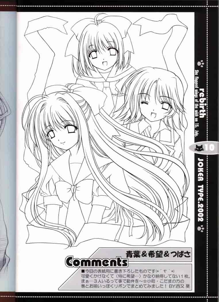 JOKER TYPE (西又葵)]それは舞い散る桜のように・線画集 Vol.1 rebirth