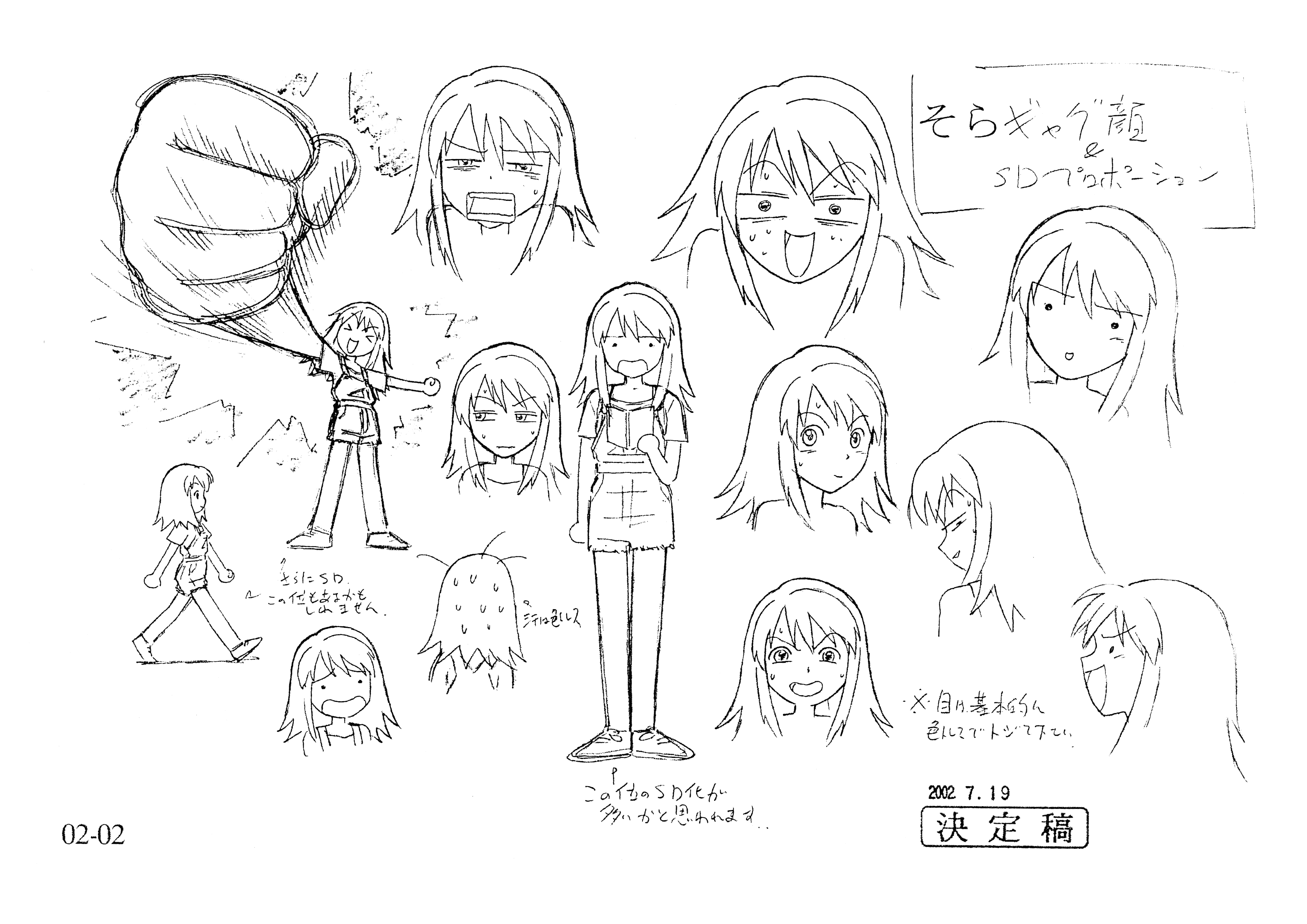 百变之星 动画原画设定资料集[121P]