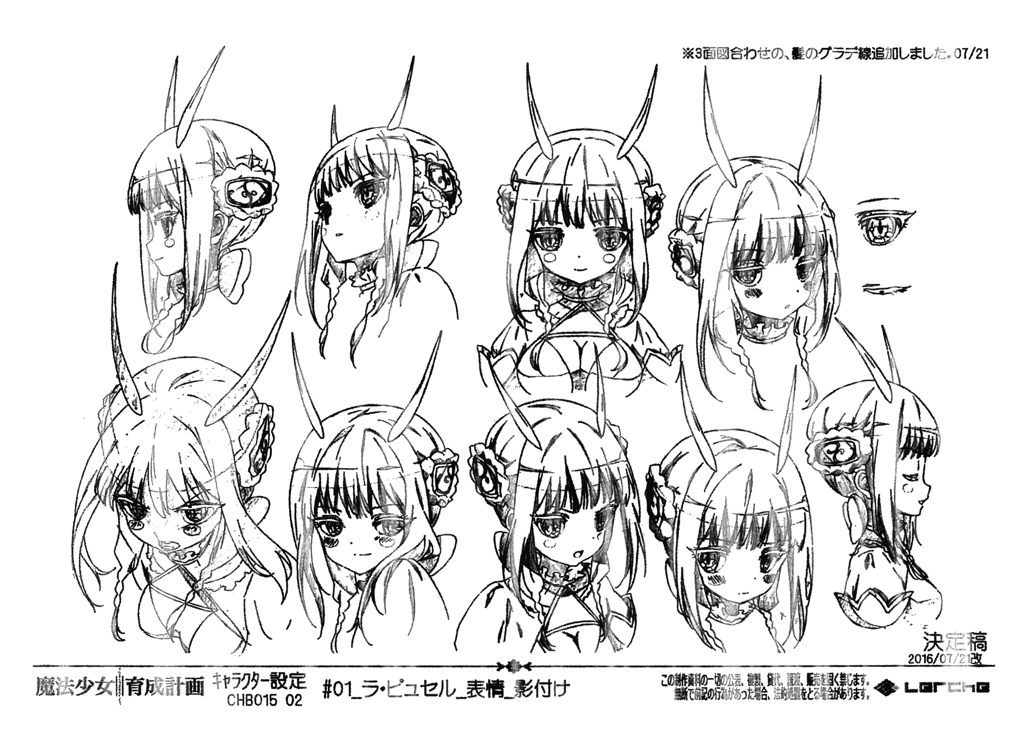 魔法少女育成计划 动画线稿设定集[85P]