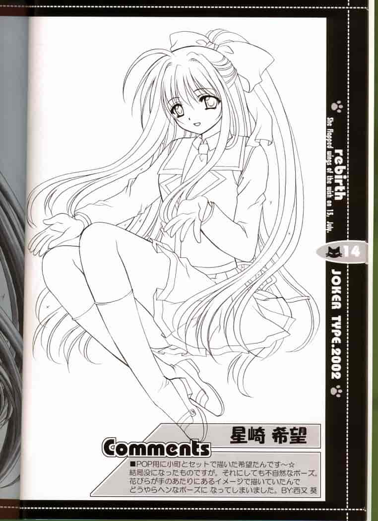 JOKER TYPE (西又葵)]それは舞い散る桜のように・線画集 Vol.1 rebirth