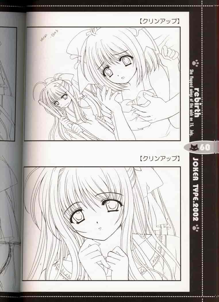 JOKER TYPE (西又葵)]それは舞い散る桜のように・線画集 Vol.1 rebirth