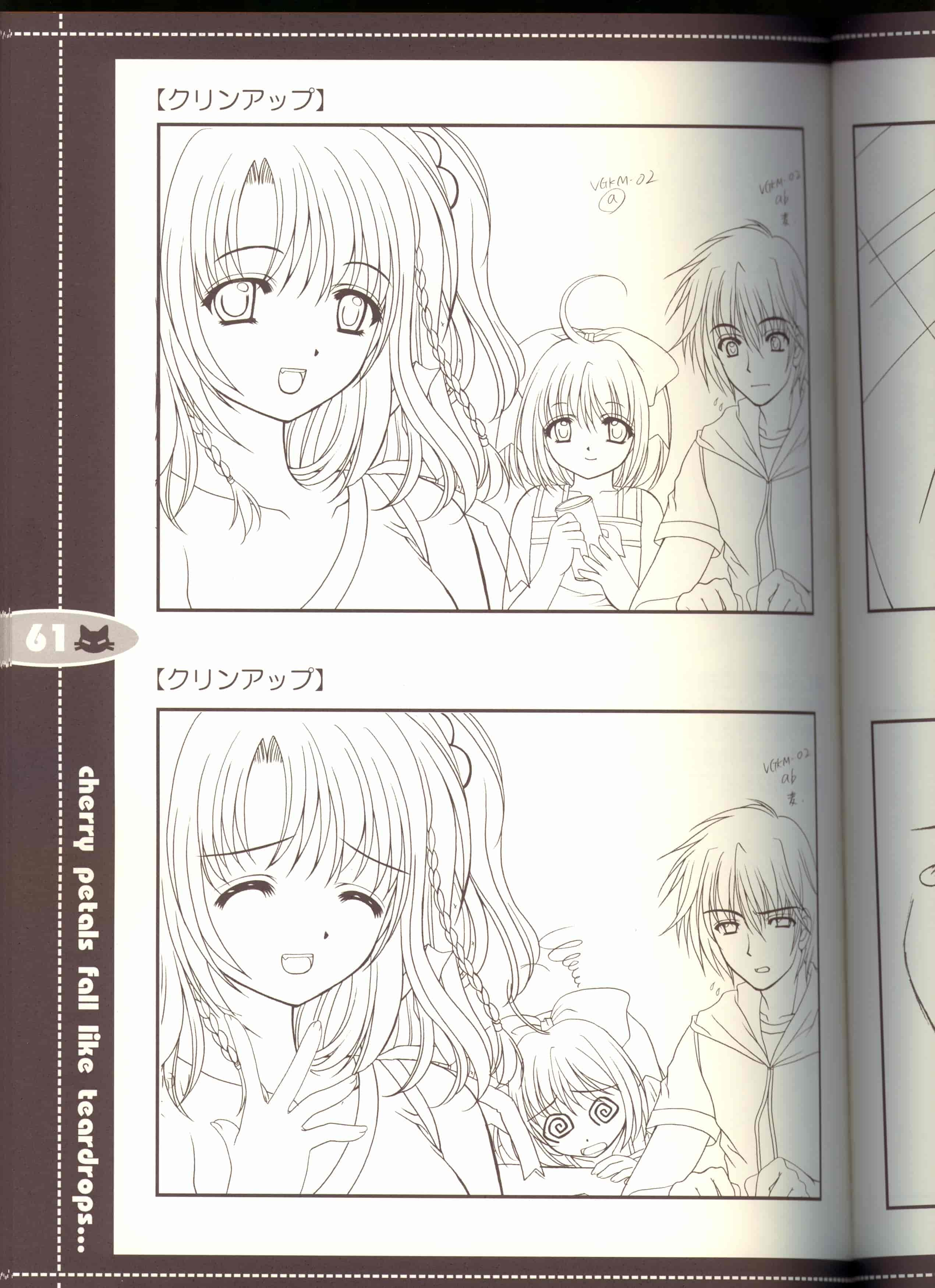 JOKER TYPE (西又葵)]それは舞い散る桜のように・線画集 Vol.2 farewell