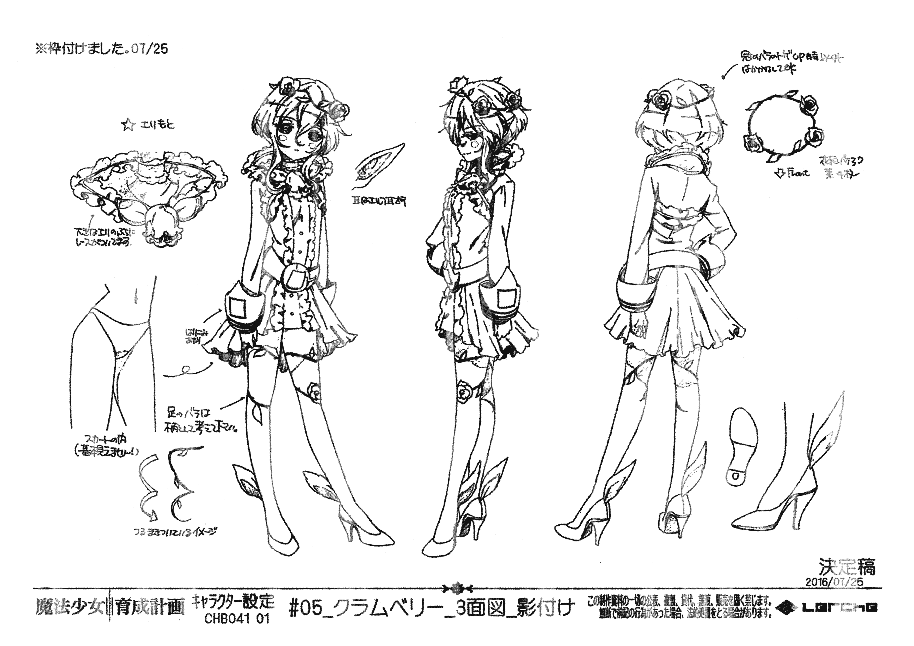 魔法少女育成计划 动画线稿设定集[85P]