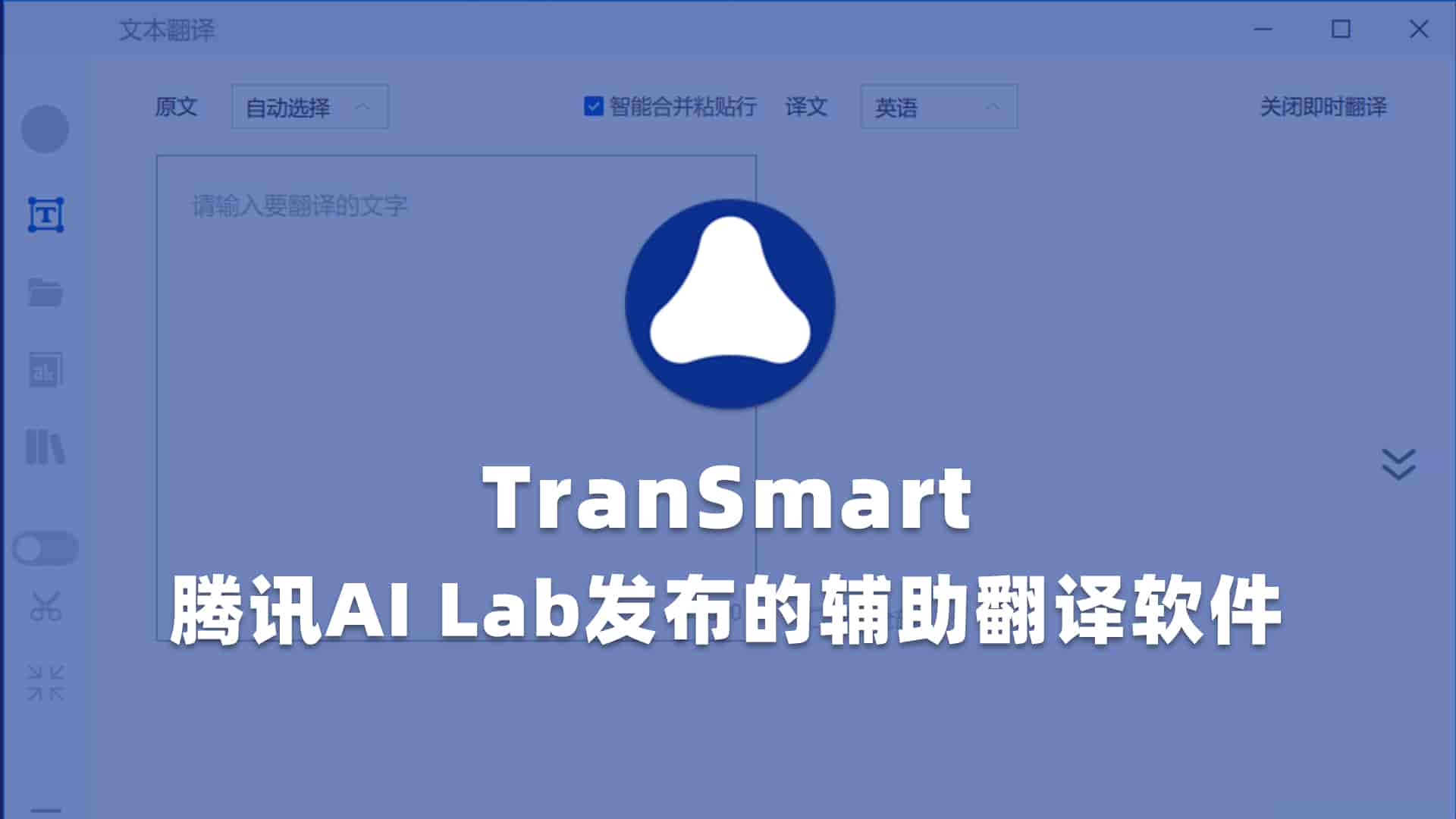 TranSmart