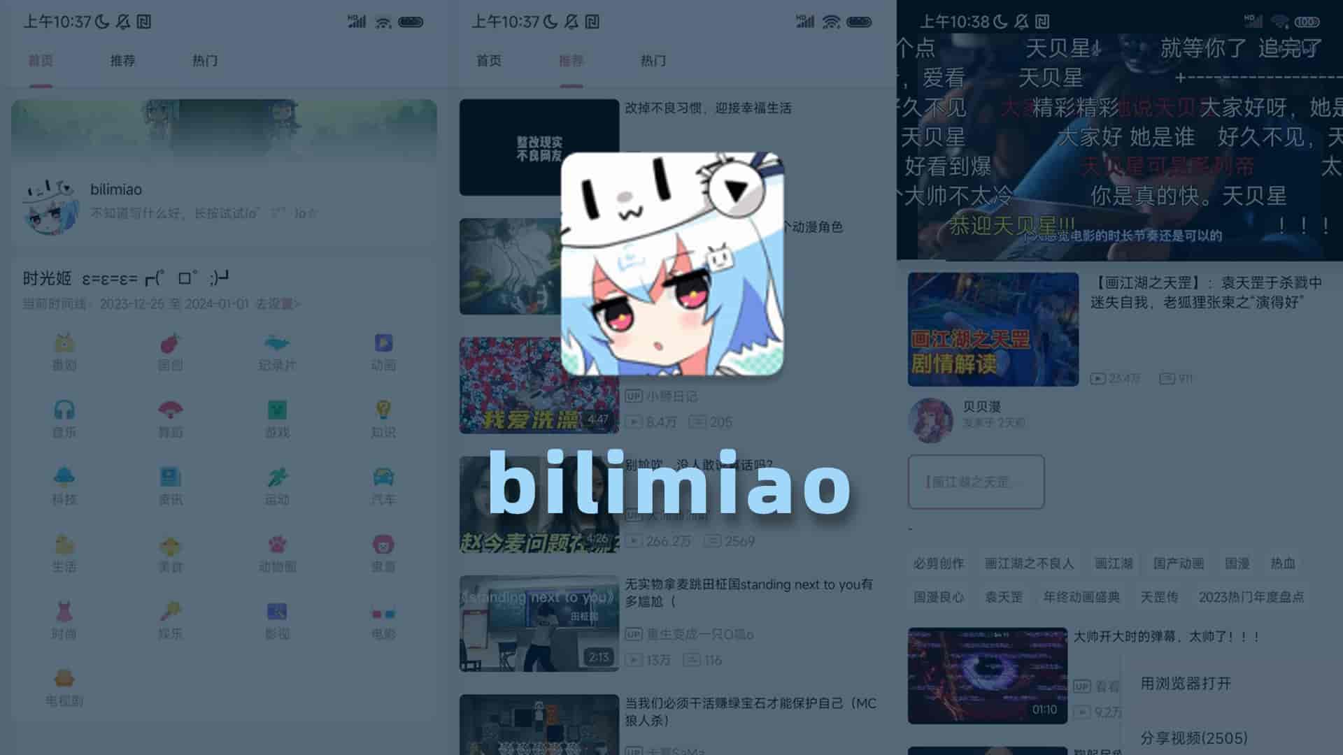 bilimiao(哔哩喵)