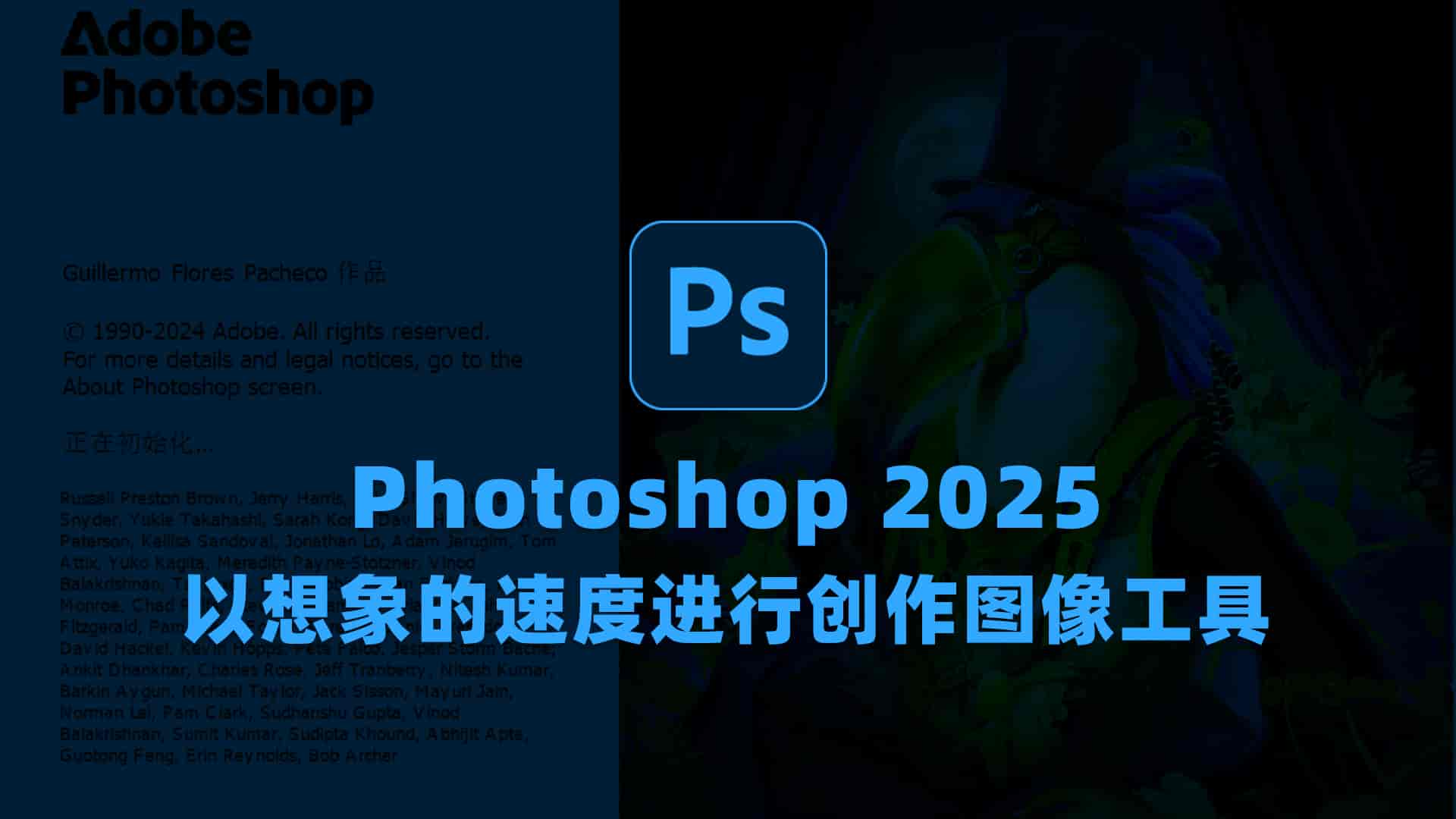 Photoshop 2025
