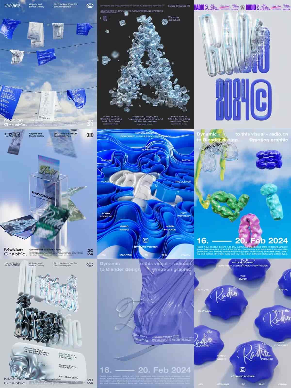 电波Blender零基础动态海报课