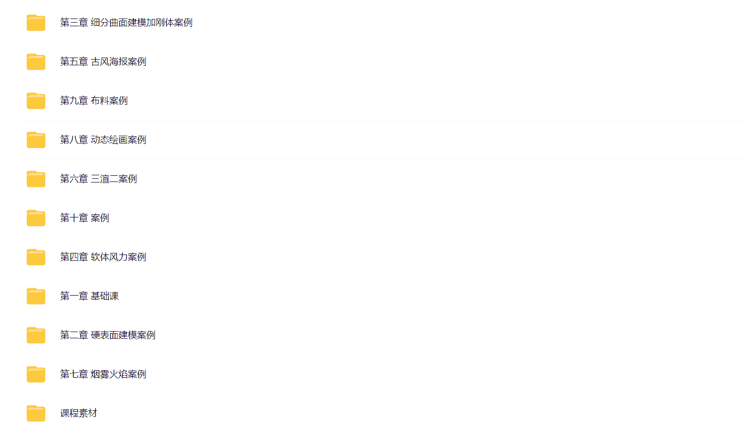 电波Blender零基础动态海报课