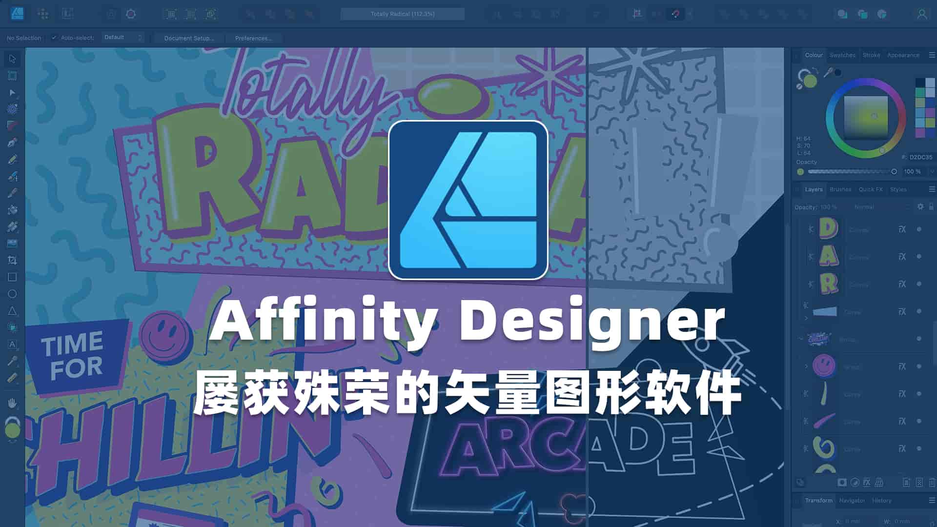 Affinity Designer
