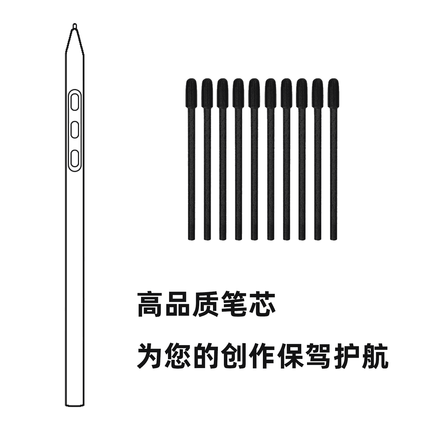 WACOM PTK670/470/870三代笔芯
