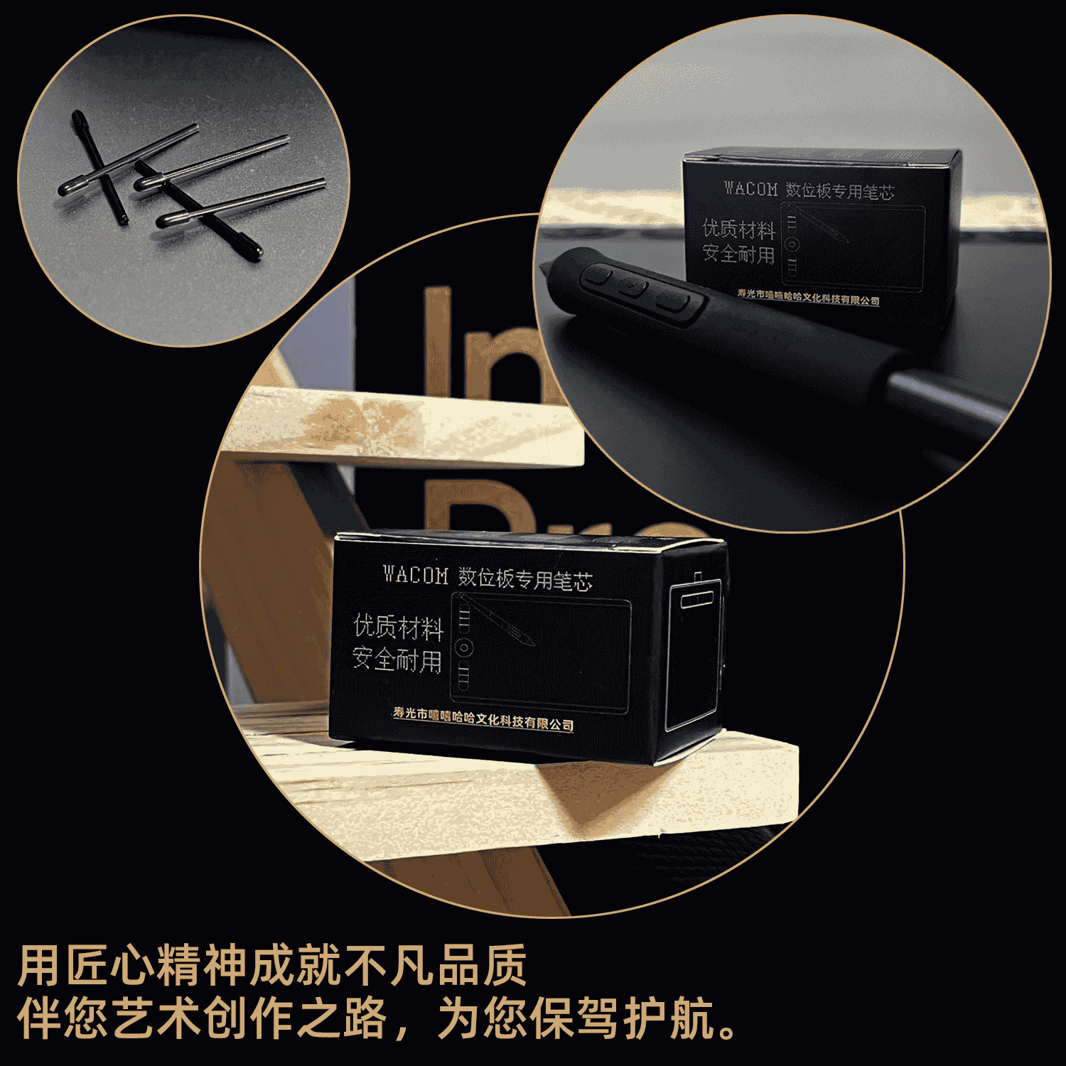 WACOM PTK670/470/870三代笔芯