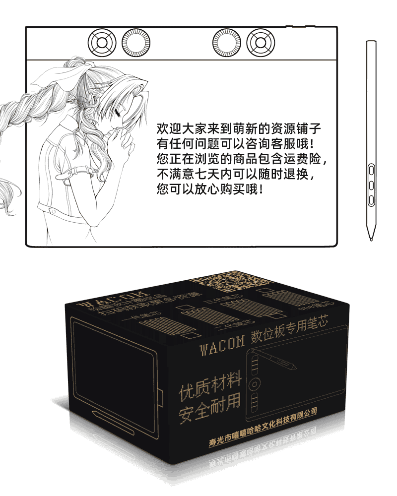 WACOM PTK670/470/870三代笔芯
