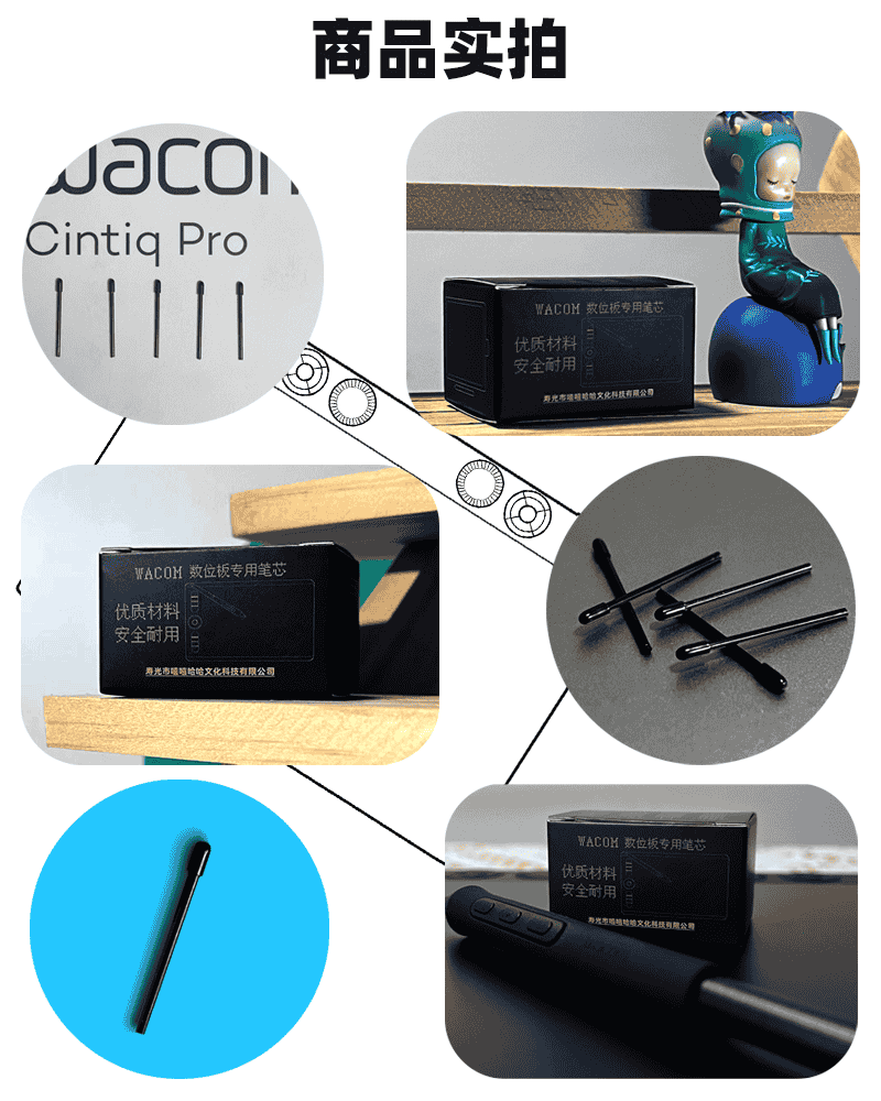WACOM PTK670/470/870三代笔芯