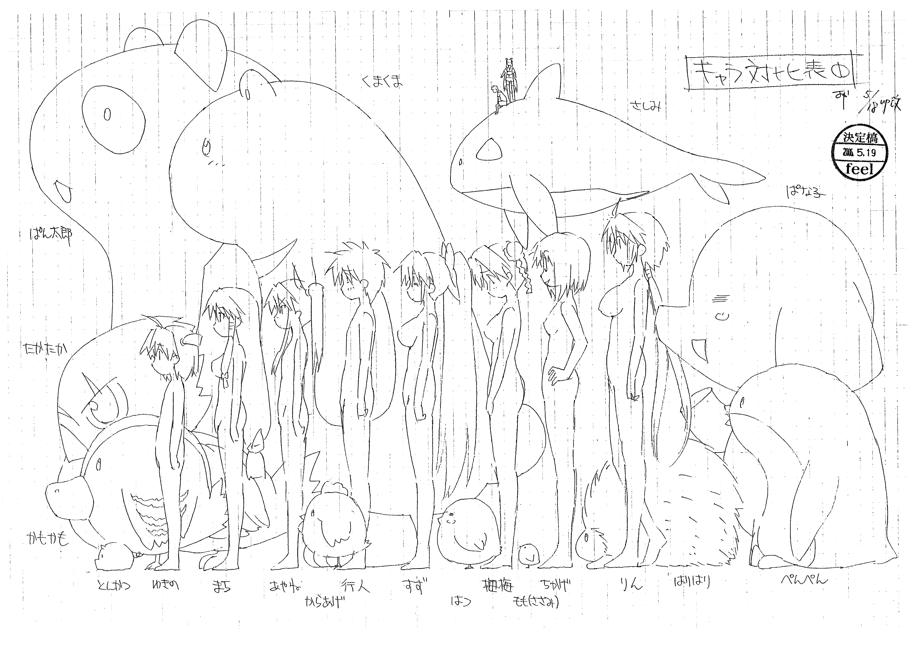 蓝兰岛漂流记 动画线稿设定集