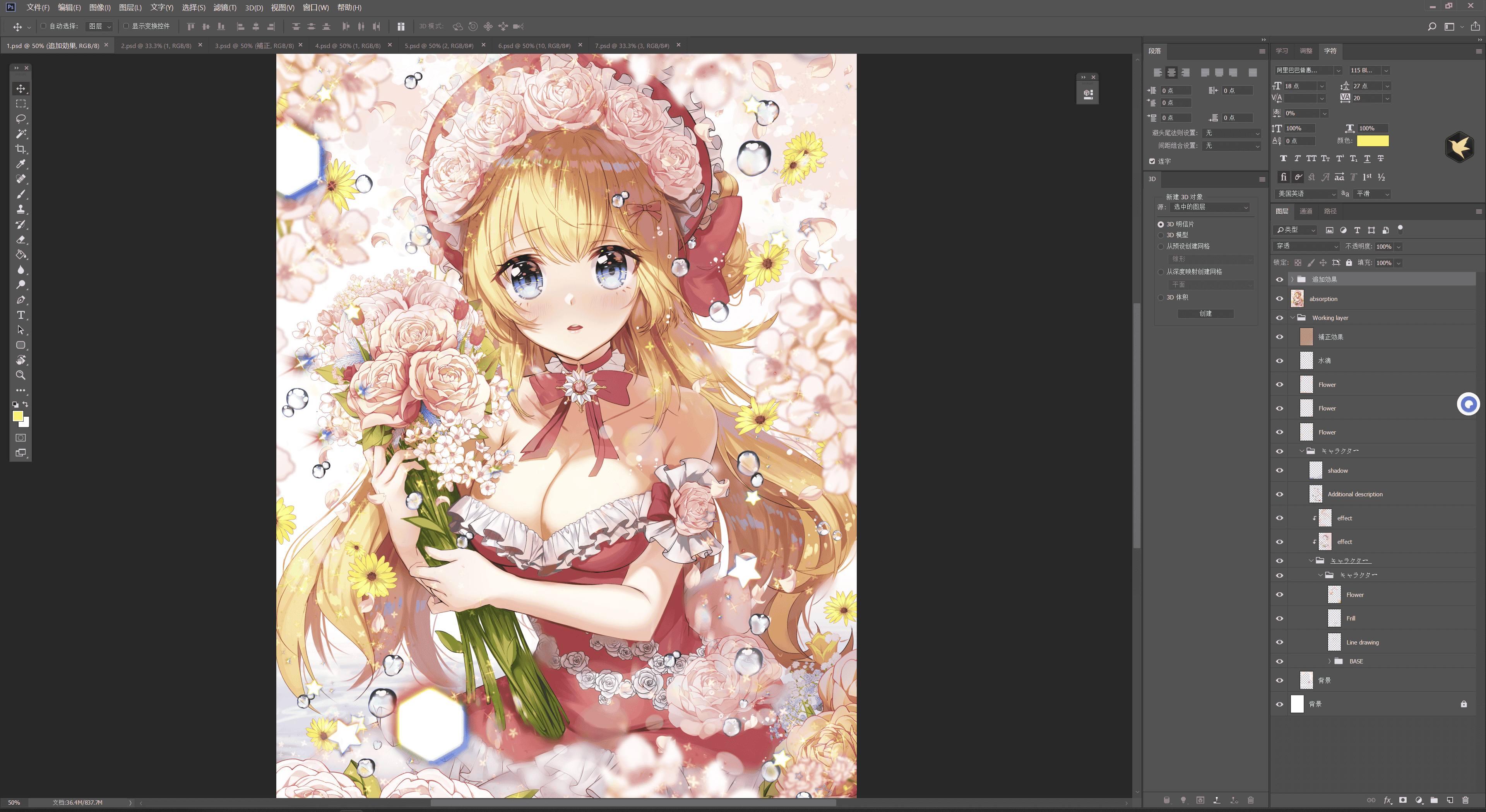 韩国画师Apple Caramel(AppleCaramel、Apple_A_Caramel)PSD源文件