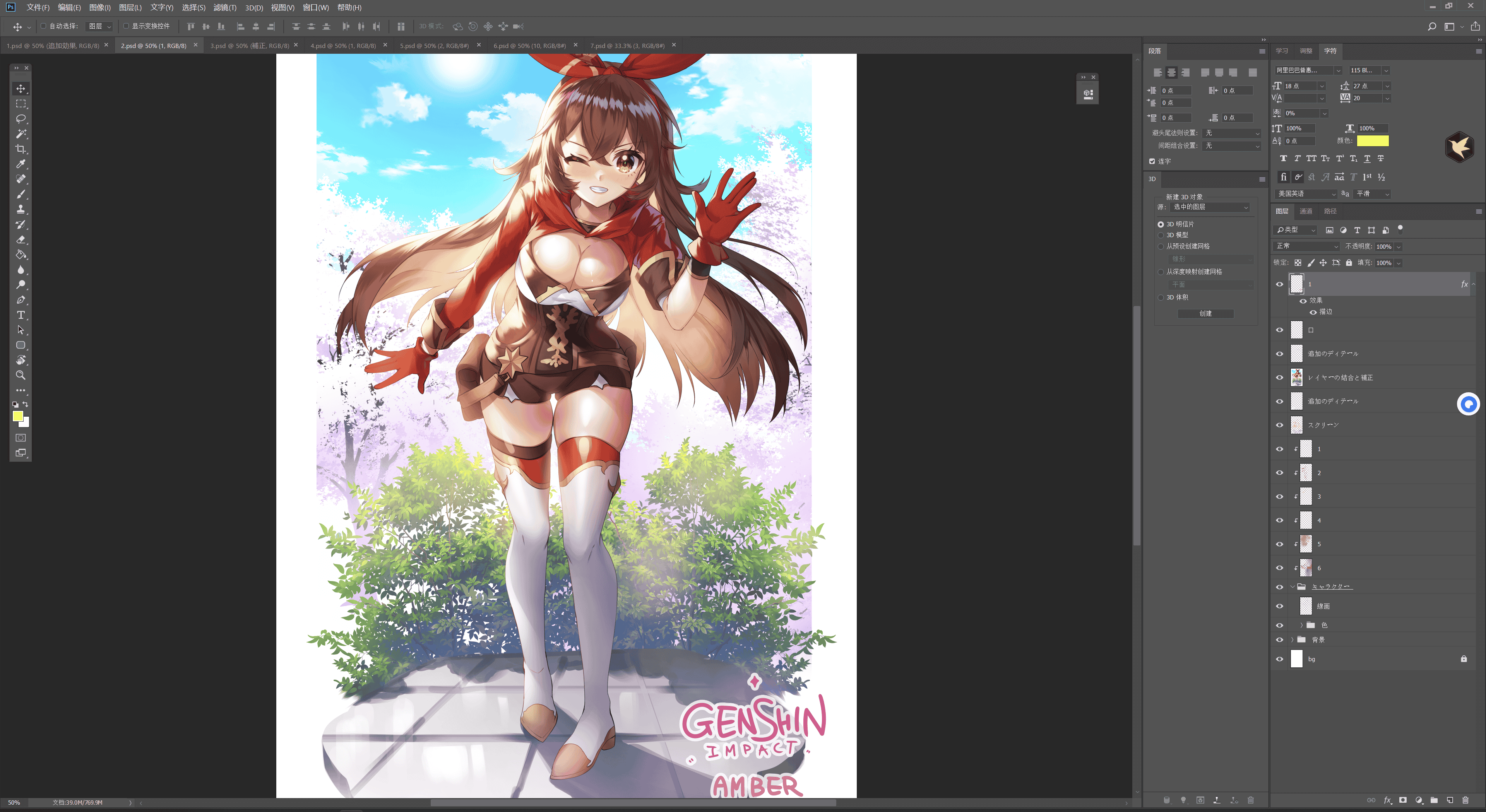 韩国画师Apple Caramel(AppleCaramel、Apple_A_Caramel)PSD源文件