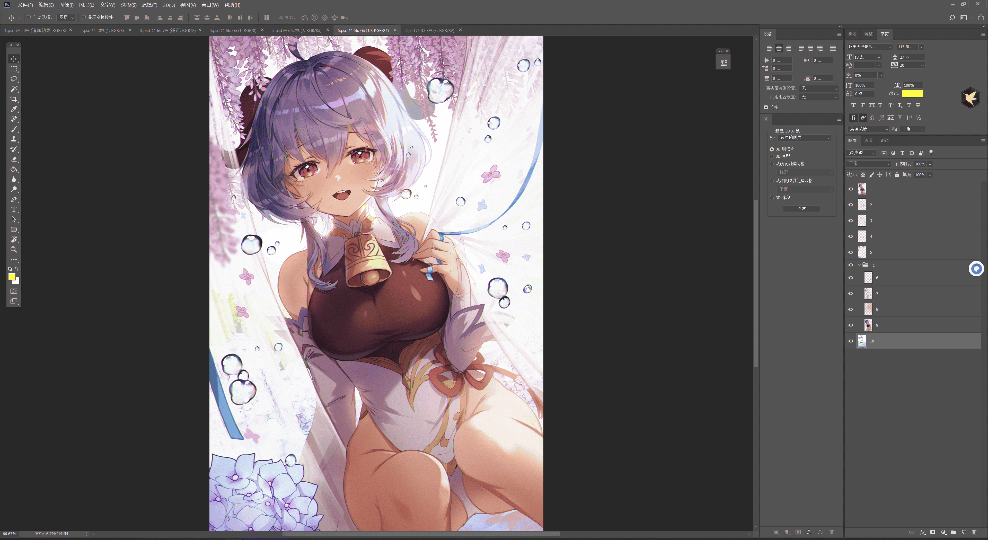 韩国画师Apple Caramel(AppleCaramel、Apple_A_Caramel)PSD源文件
