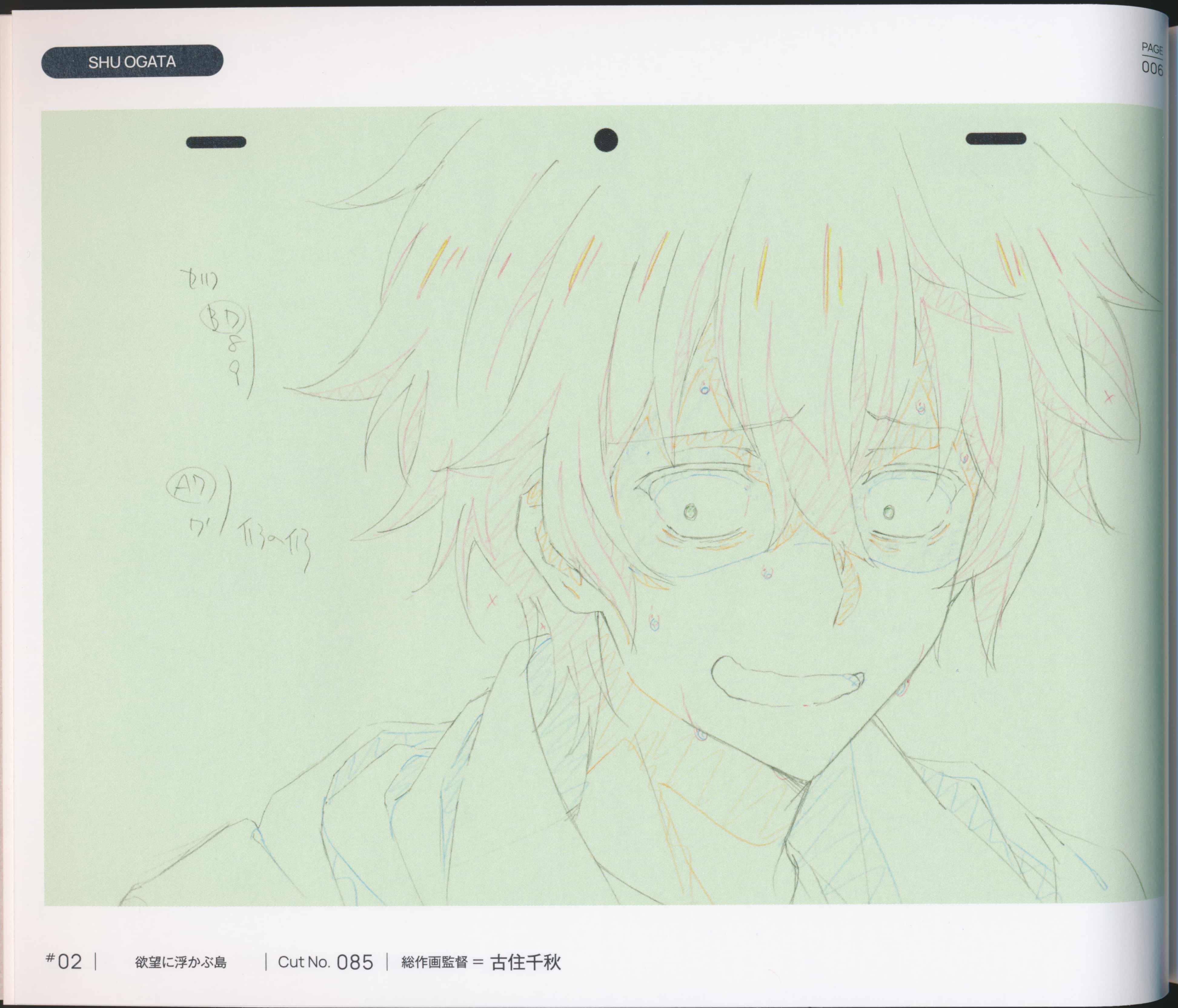 [画集]エンゲージ・キス 総作画監督修正集[66P]