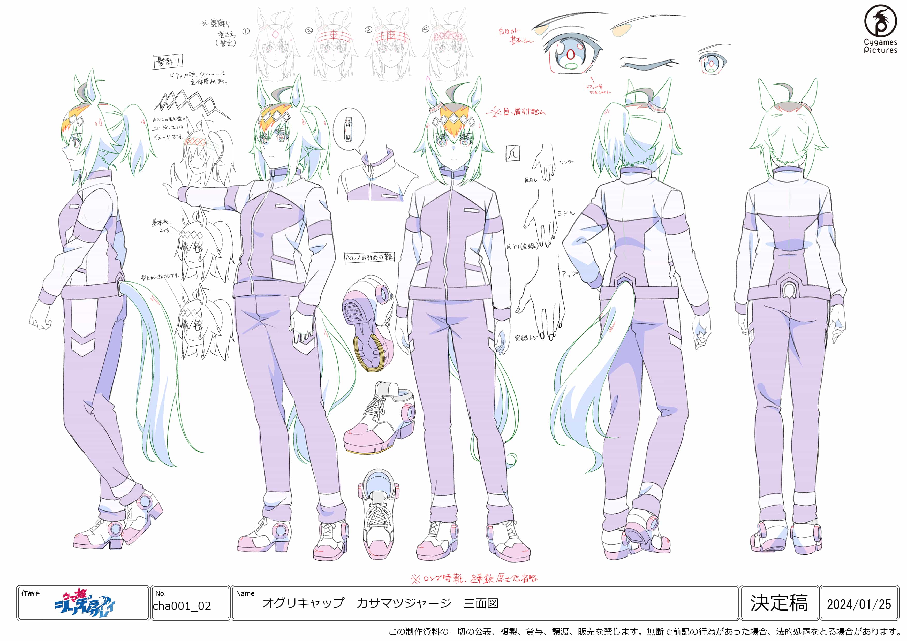 赛马娘芦毛灰姑娘 动画原画设定资料集[129P]