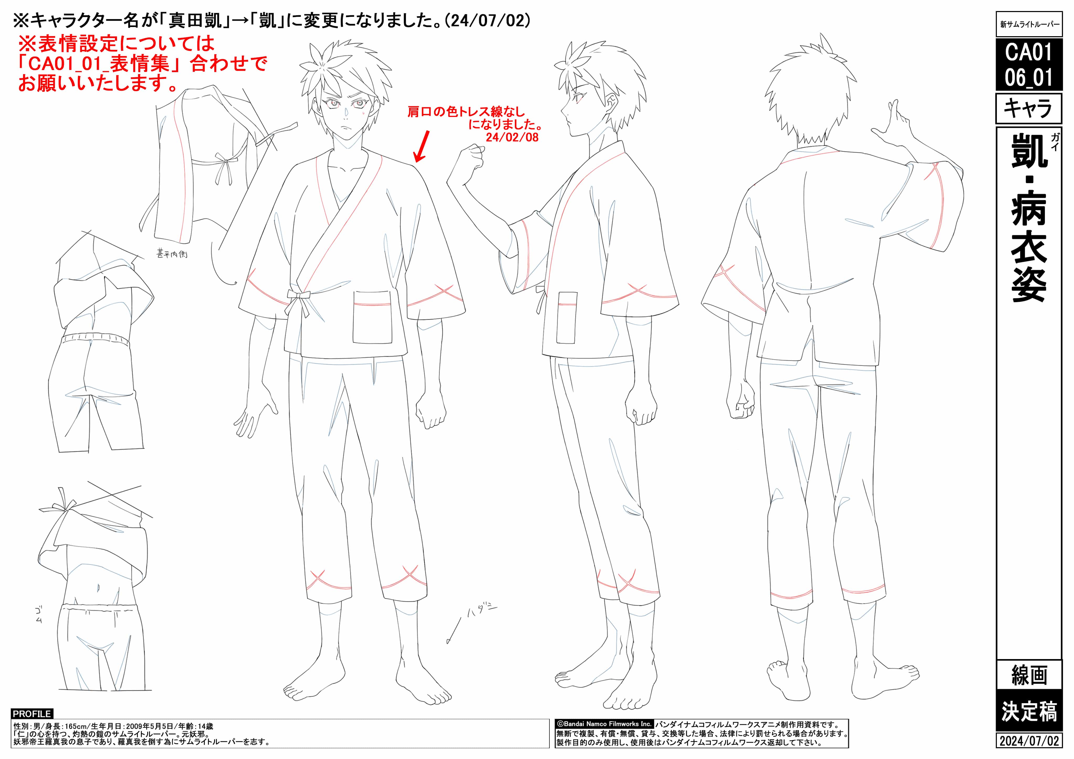 [线稿集]鎧真伝サムライトルーパー 动画原画设定资料集[62P]