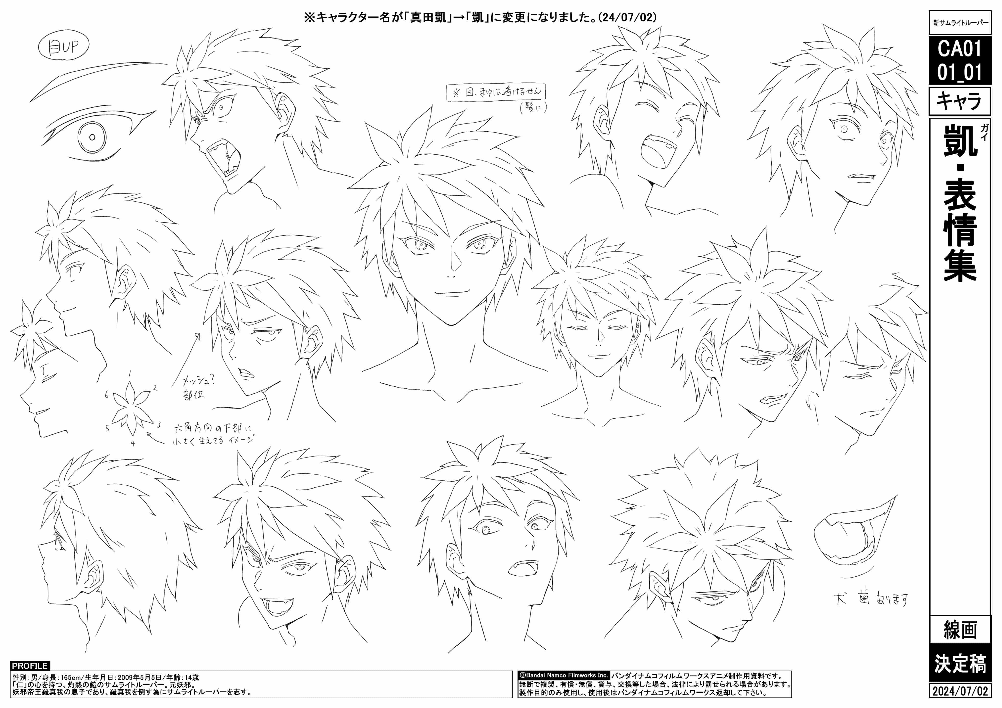 [线稿集]鎧真伝サムライトルーパー 动画原画设定资料集[62P]