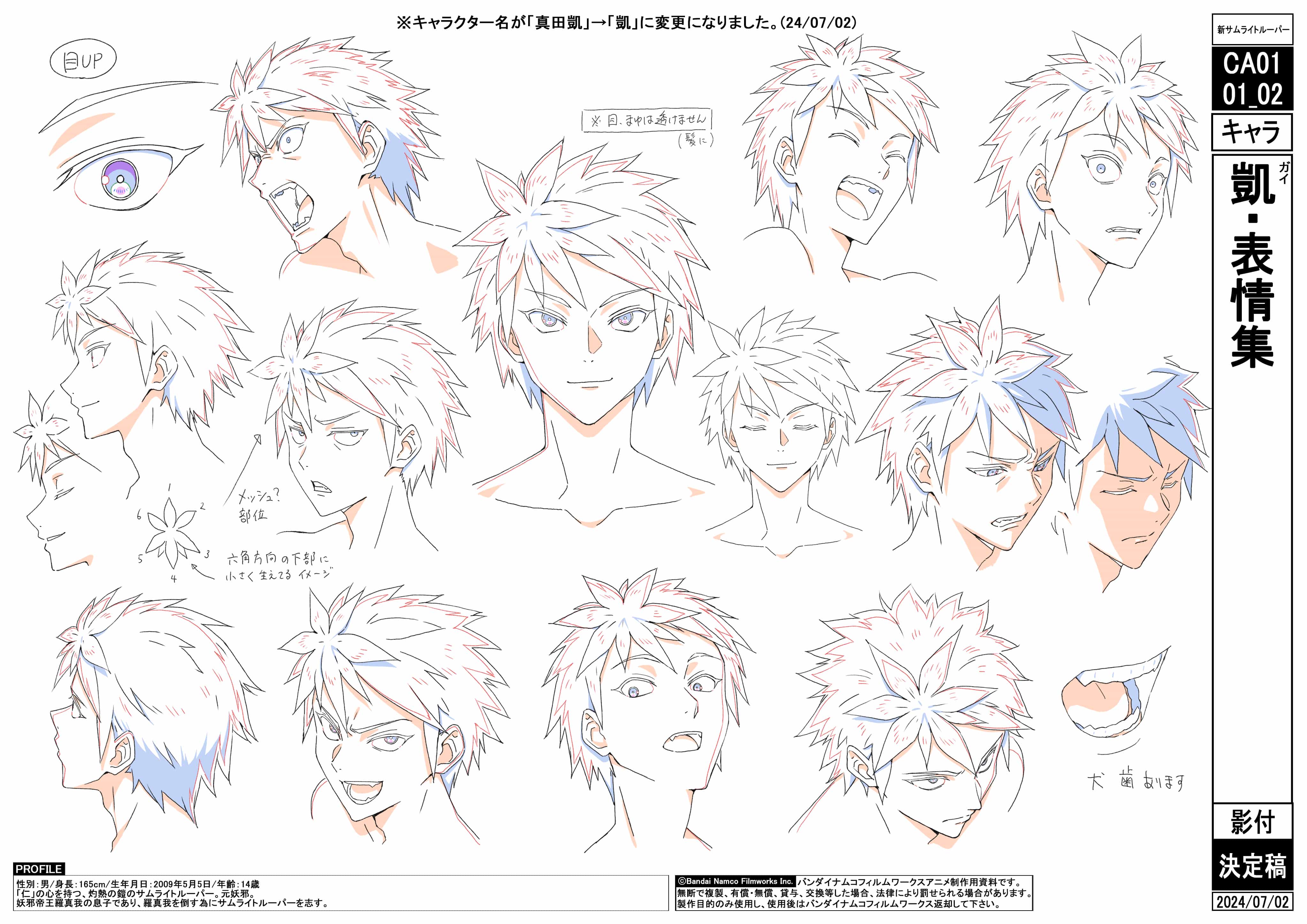 [线稿集]鎧真伝サムライトルーパー 动画原画设定资料集[62P]