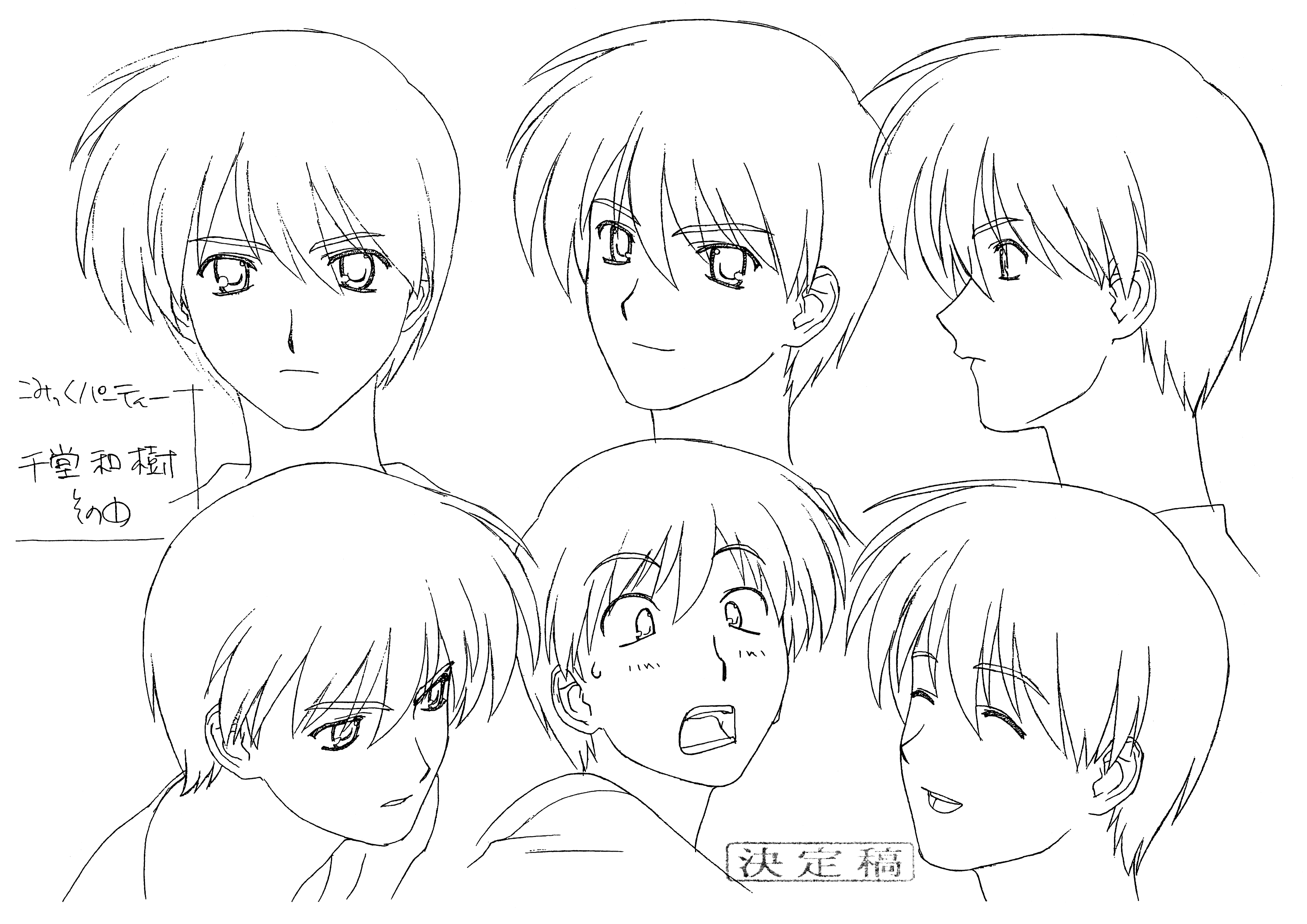 [线稿集]COMIC PARTY Revolution 动画资料设定线稿集[66P]
