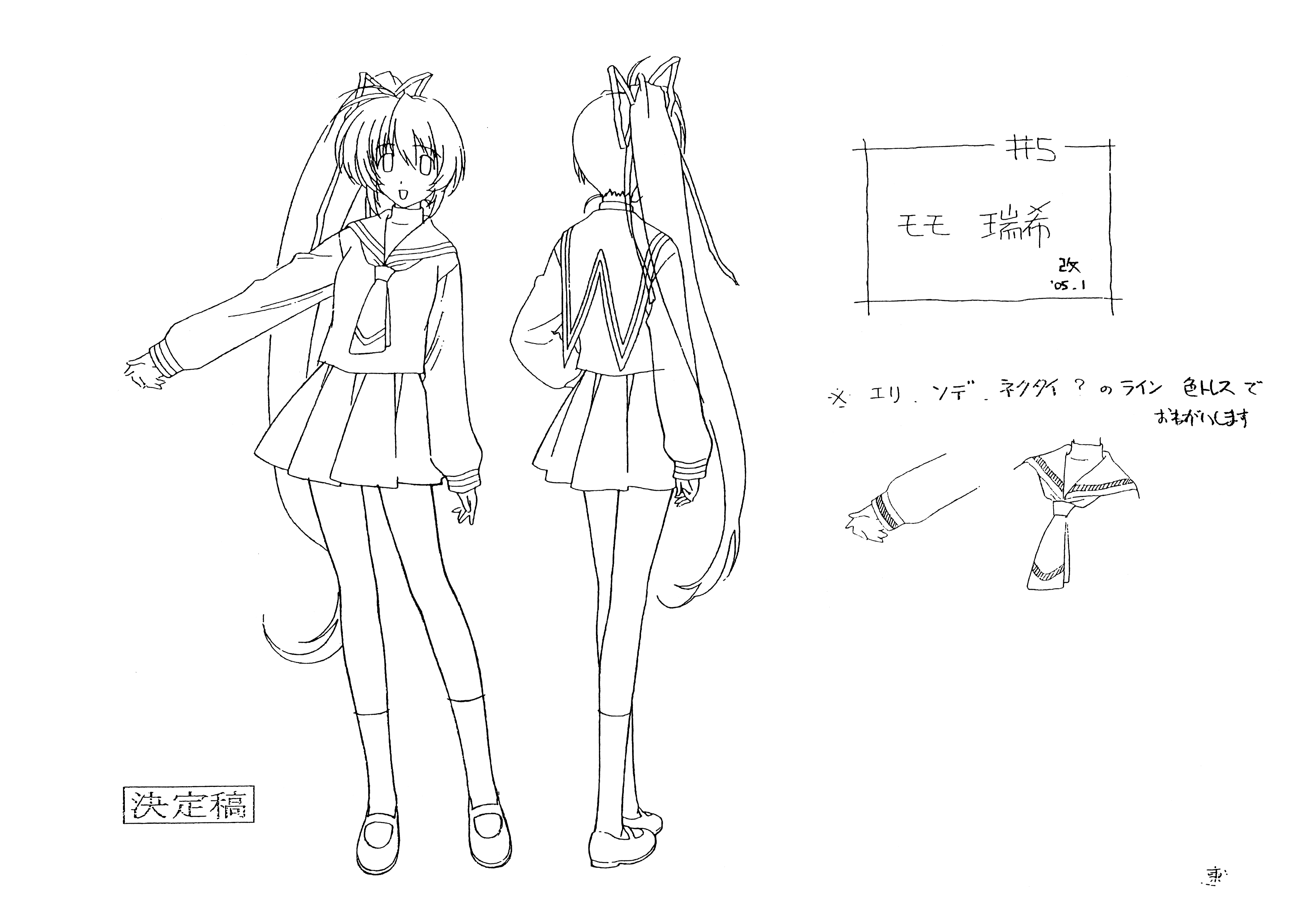 [线稿集]COMIC PARTY Revolution 动画资料设定线稿集[66P]