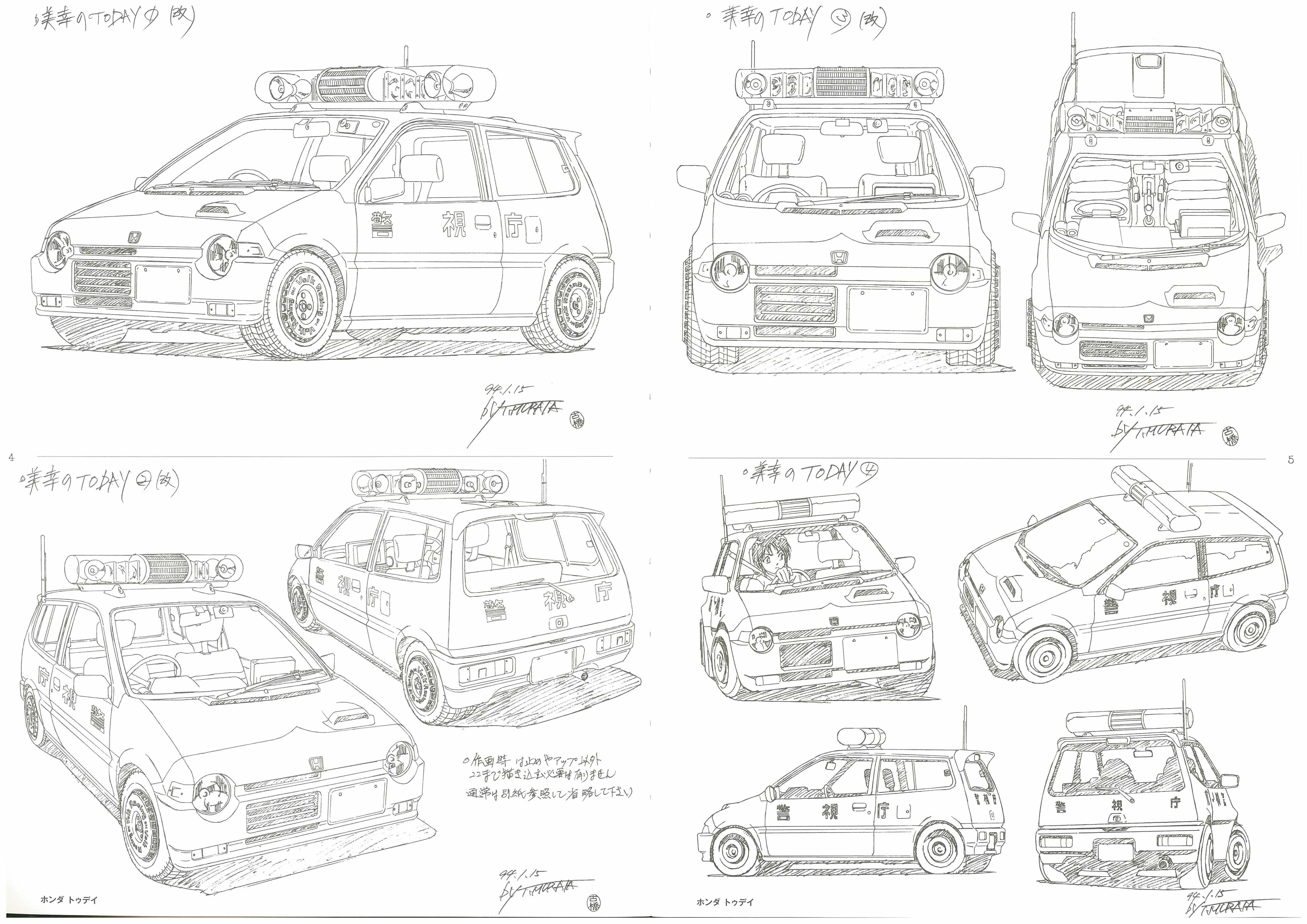 [会员][画集]村田峻治 ANIMATION WORKS 車輌設定資料[78P]