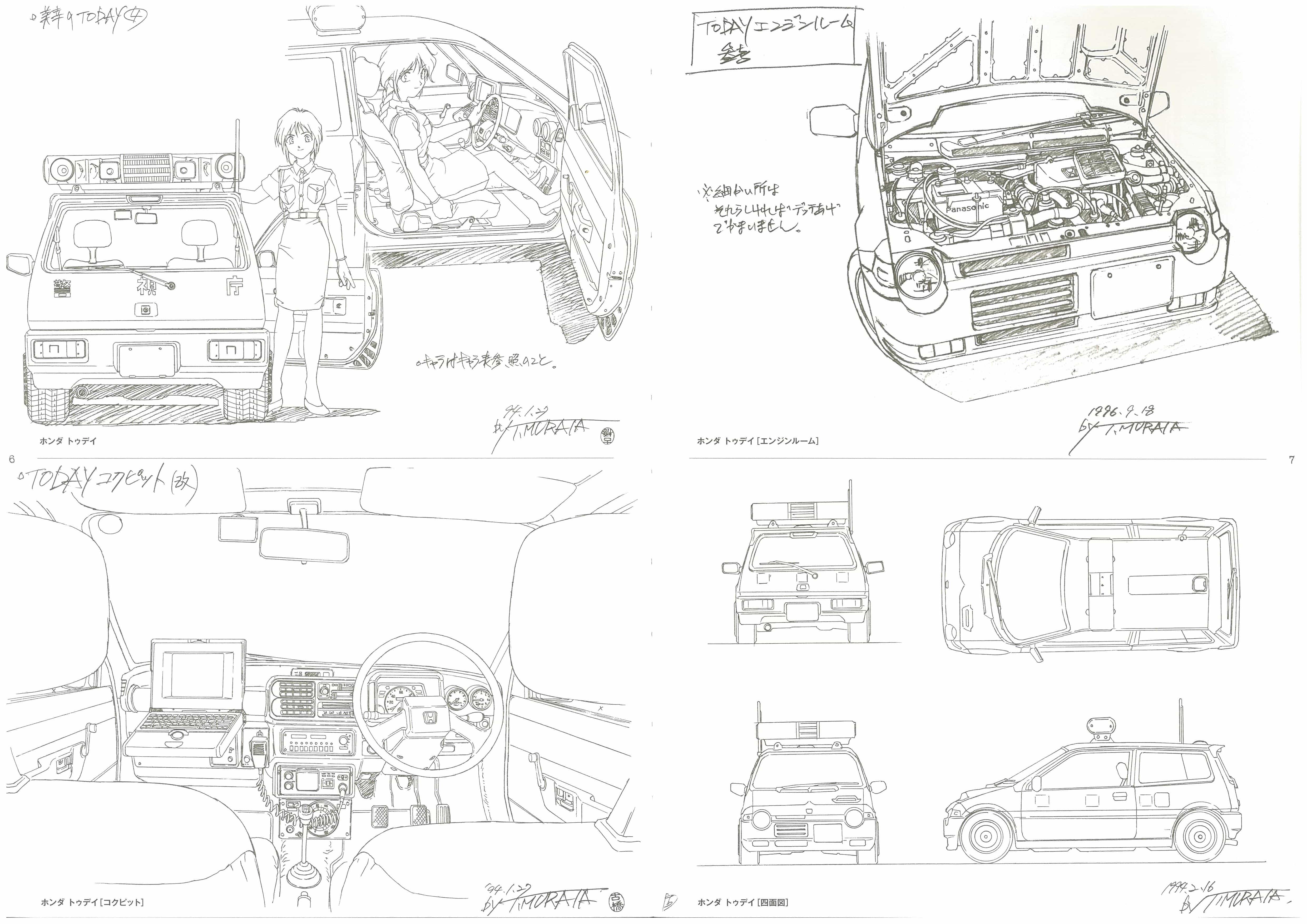 [会员][画集]村田峻治 ANIMATION WORKS 車輌設定資料[78P]