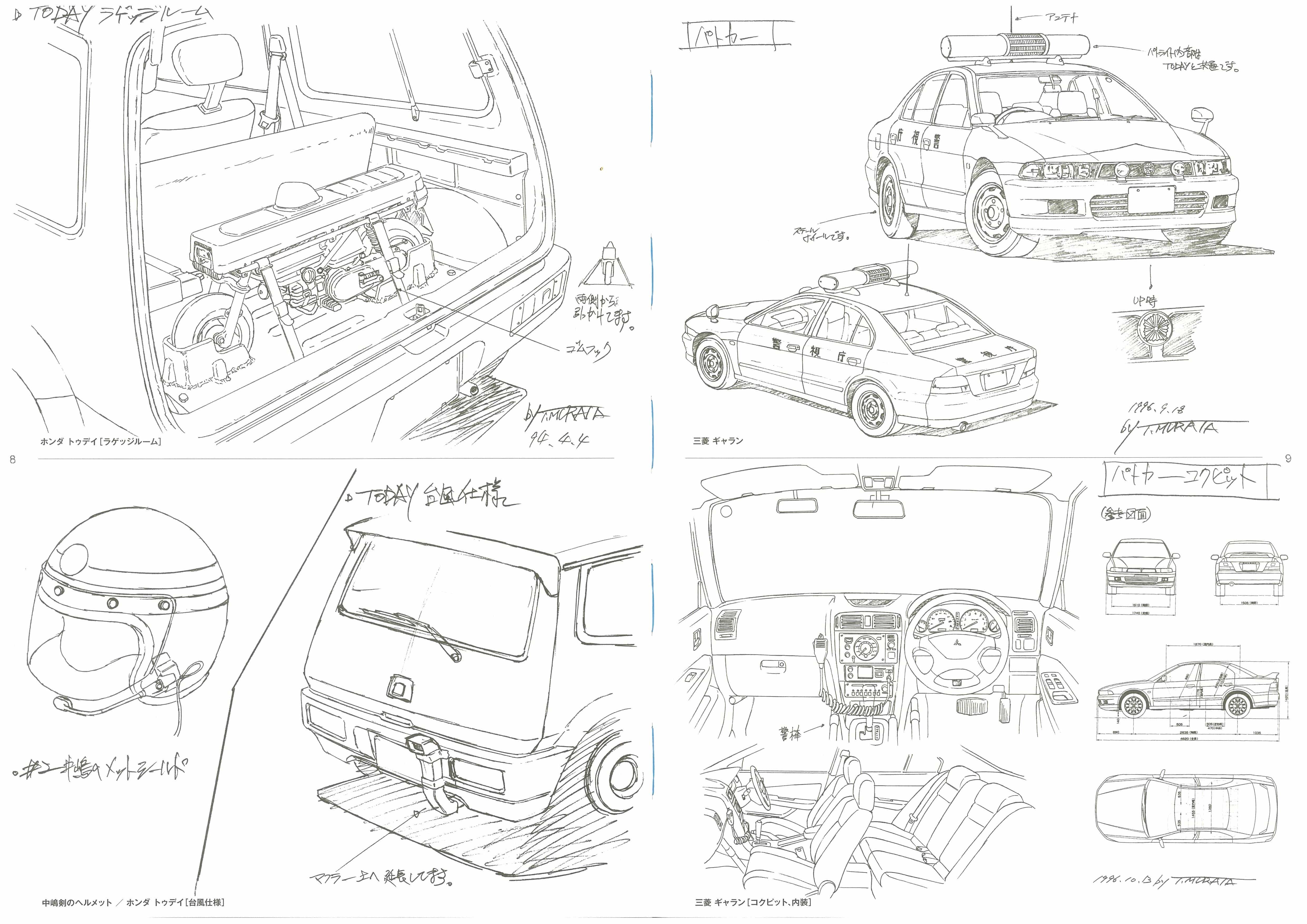 [会员][画集]村田峻治 ANIMATION WORKS 車輌設定資料[78P]