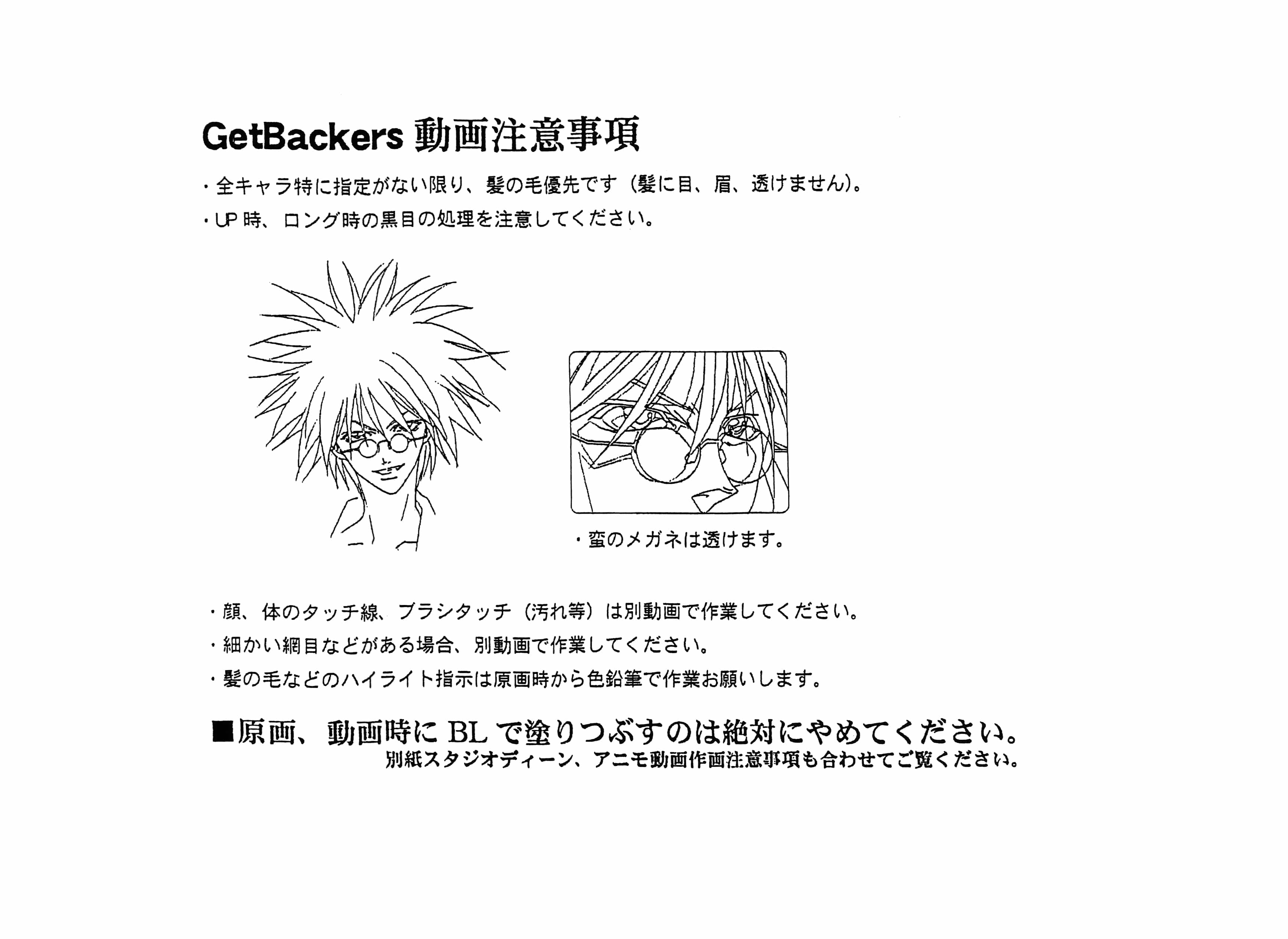 [线稿集]闪灵二人组 动画资料设定线稿集[167P]