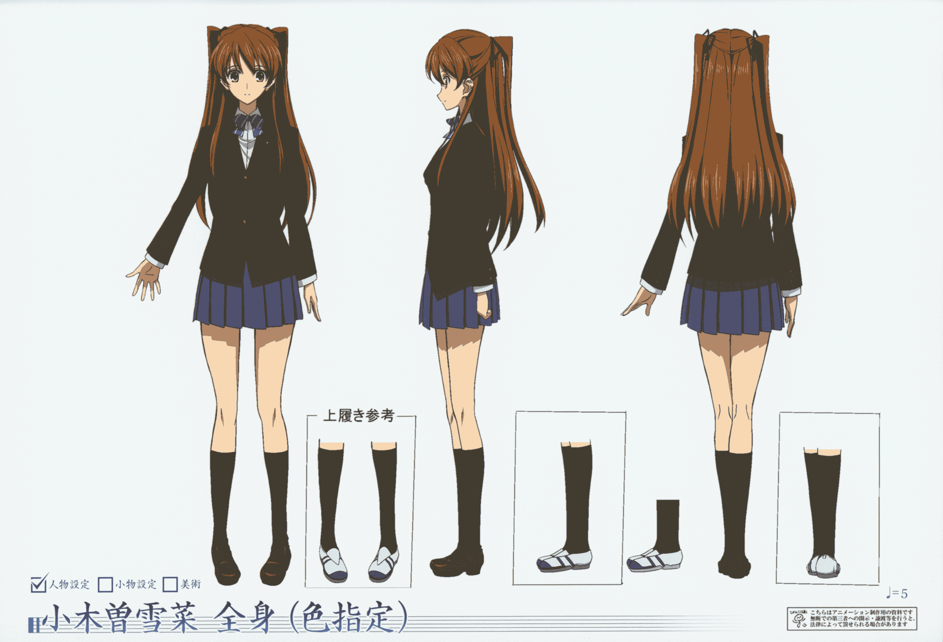 [会员][画集]WHITE ALBUM2 PRODUCTION NOTE[300P]