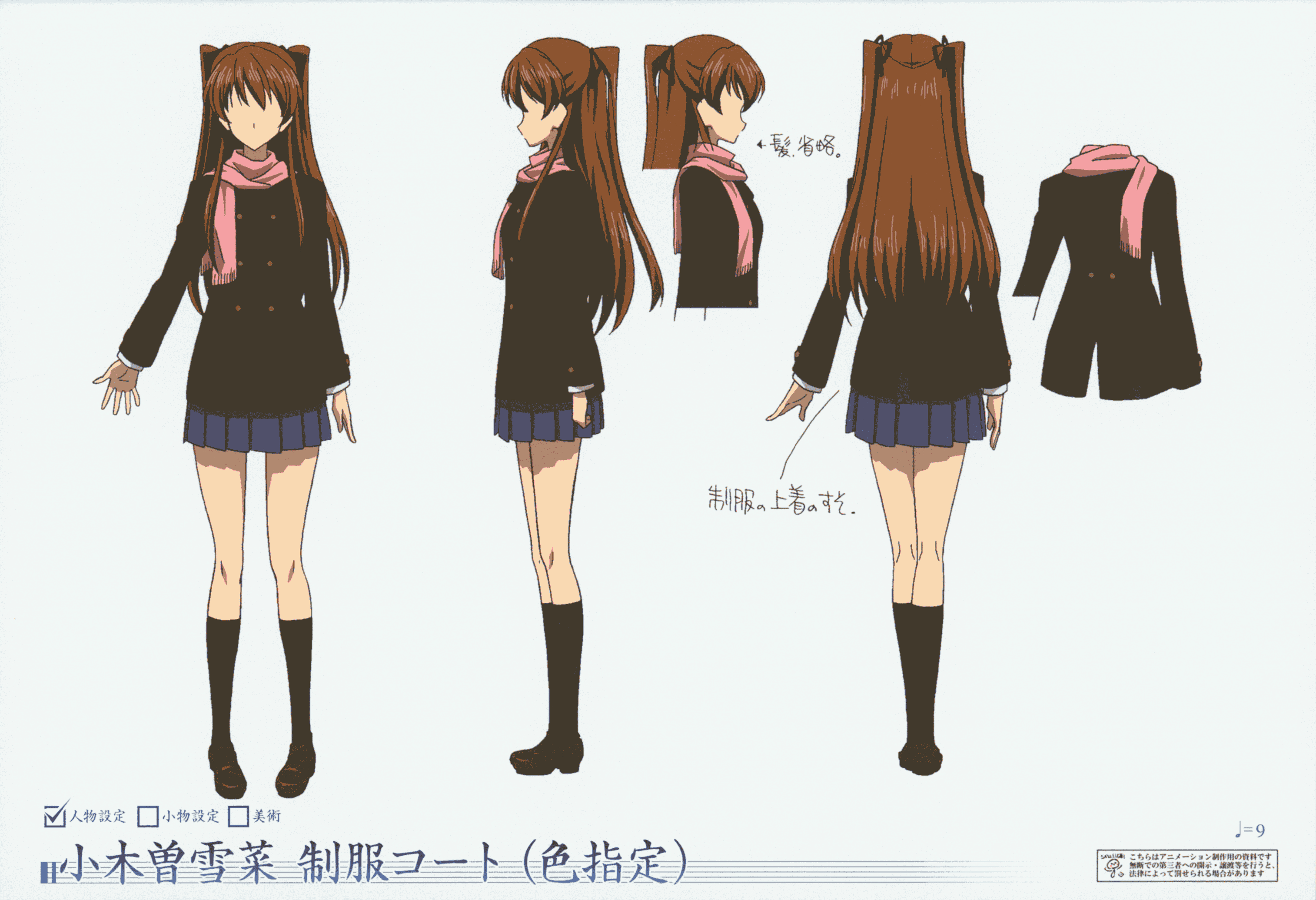 [会员][画集]WHITE ALBUM2 PRODUCTION NOTE[300P]