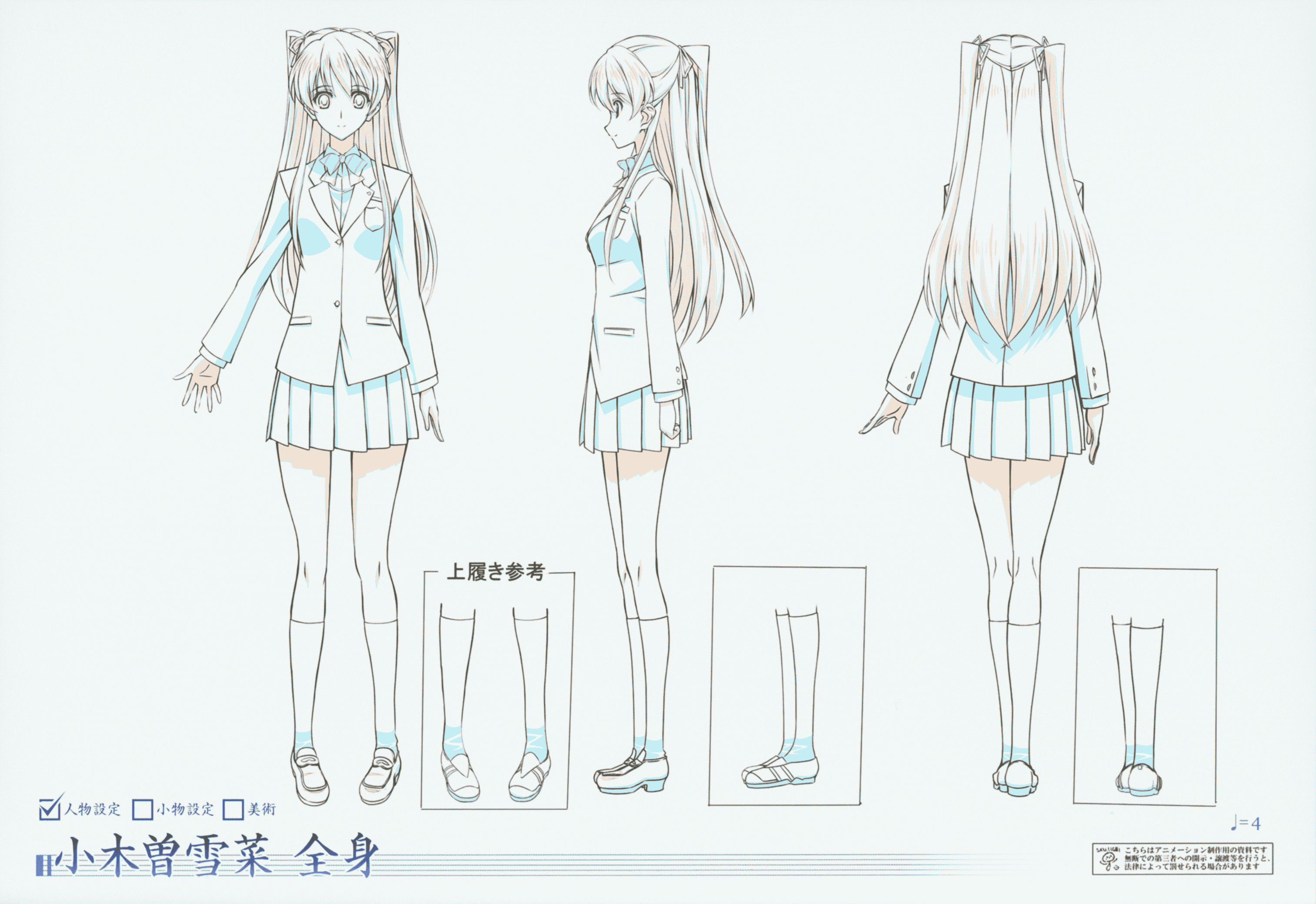[会员][画集]WHITE ALBUM2 PRODUCTION NOTE[300P]