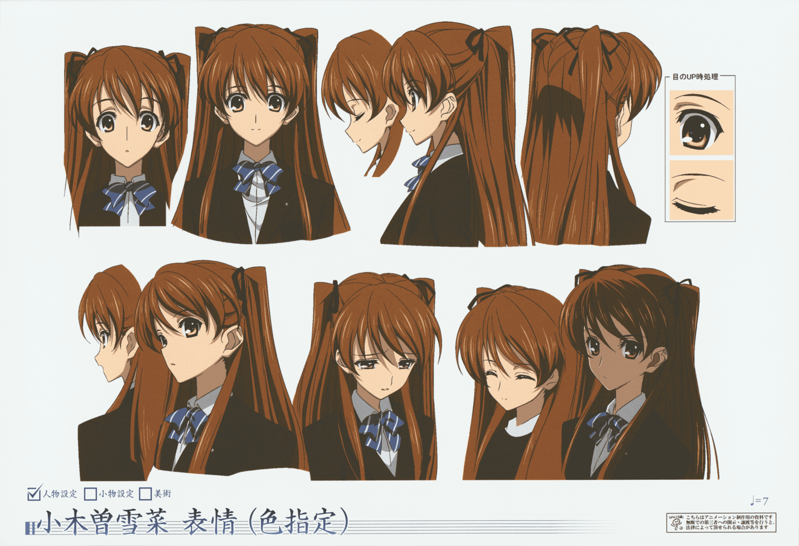 [会员][画集]WHITE ALBUM2 PRODUCTION NOTE[300P]