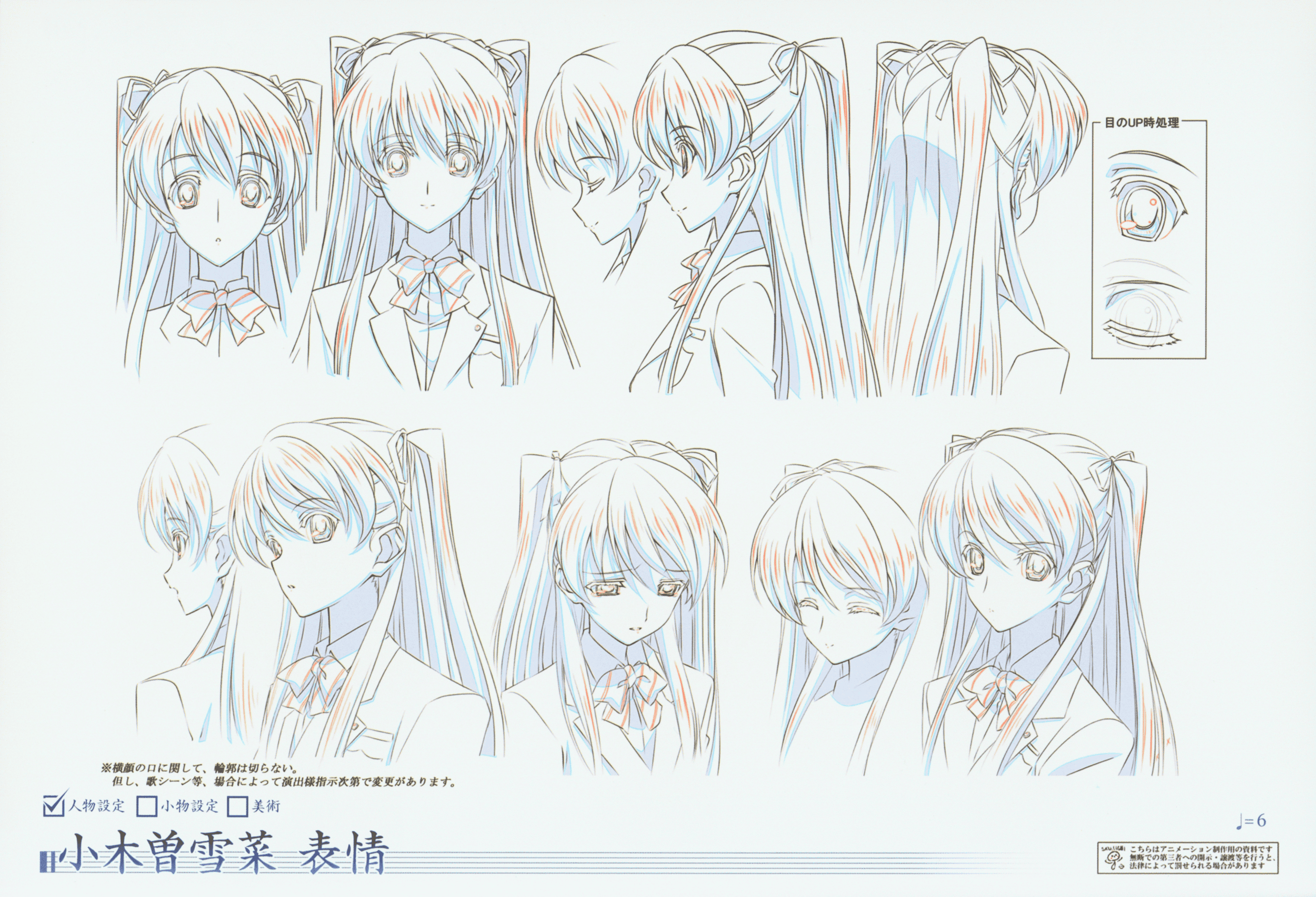 [会员][画集]WHITE ALBUM2 PRODUCTION NOTE[300P]
